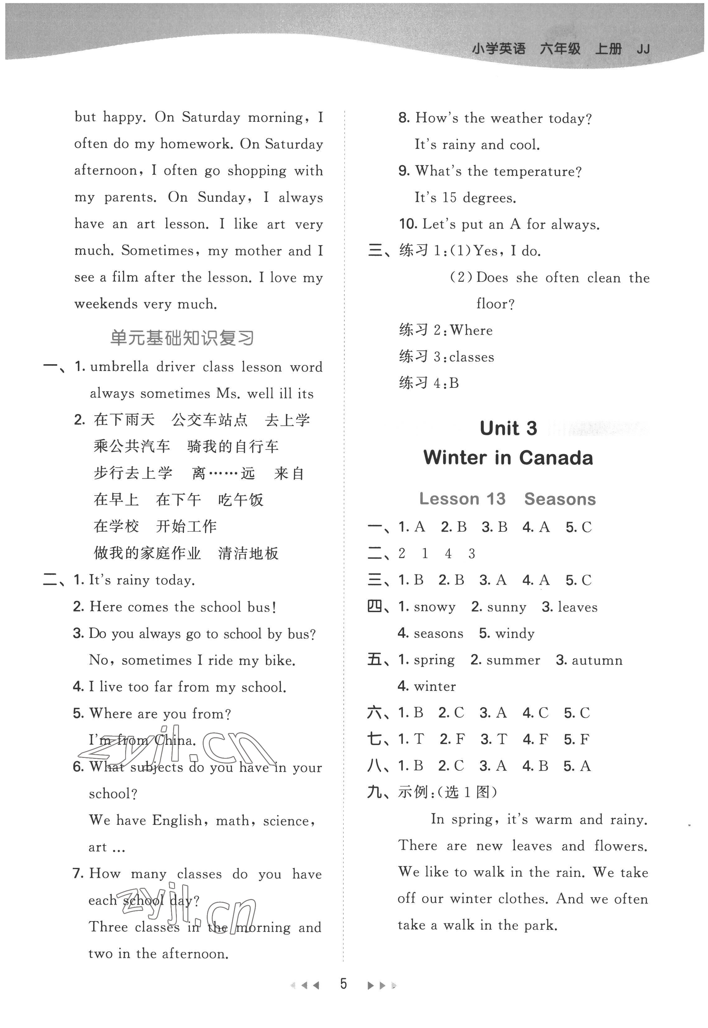 2022年53天天練六年級(jí)英語(yǔ)上冊(cè)冀教版 第5頁(yè)