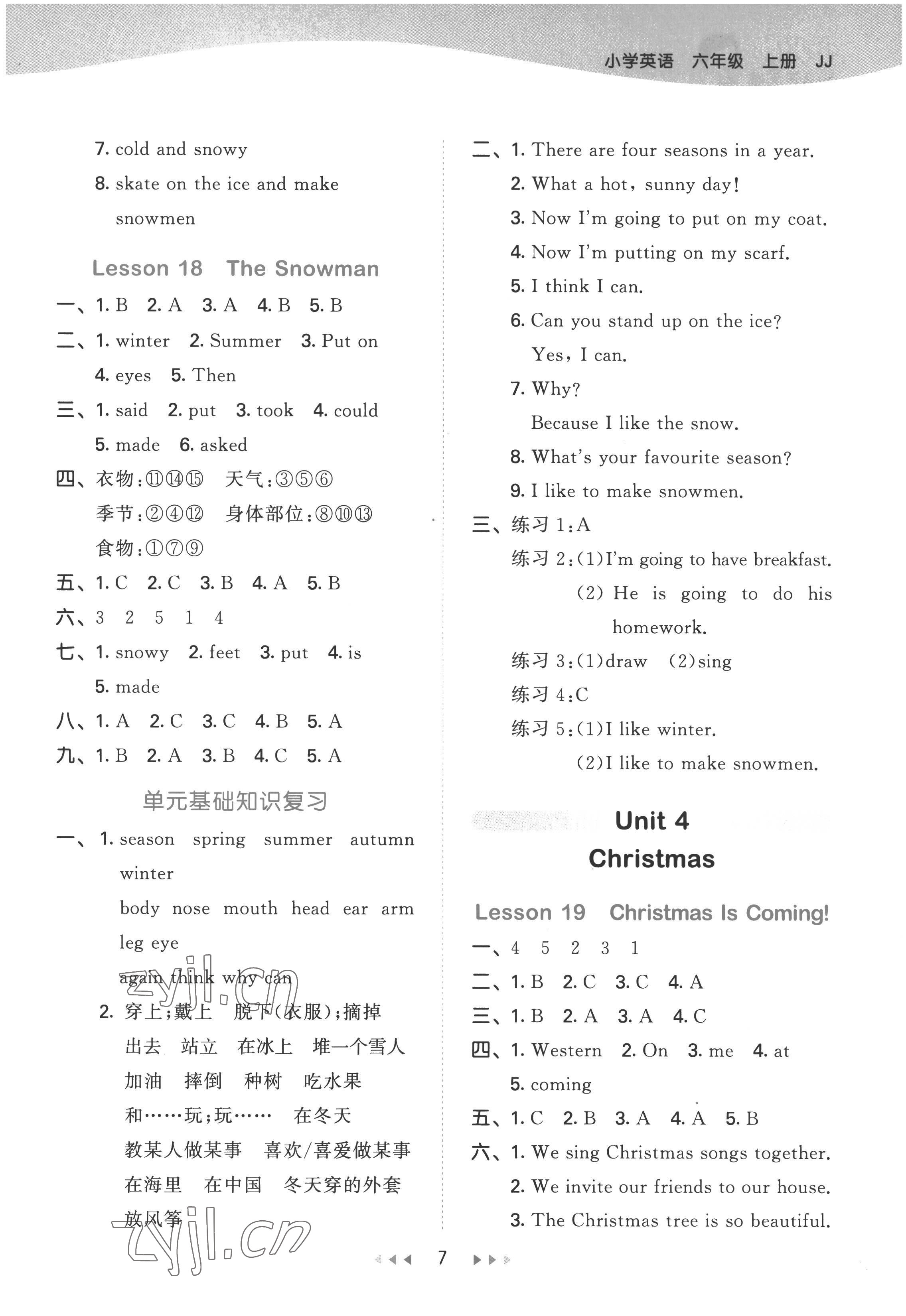 2022年53天天練六年級(jí)英語上冊(cè)冀教版 第7頁