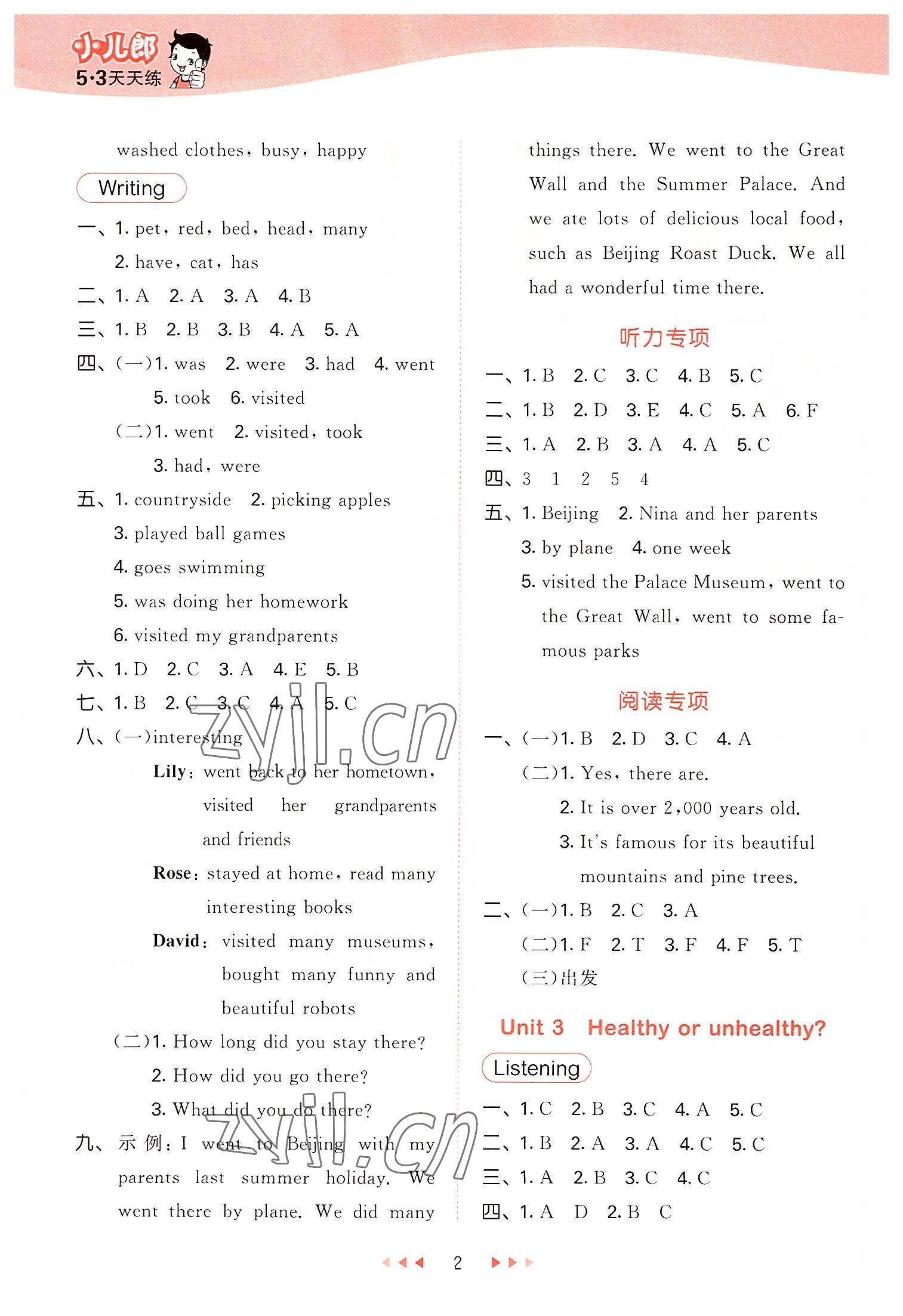 2022年53天天練六年級英語上冊滬教版 參考答案第2頁