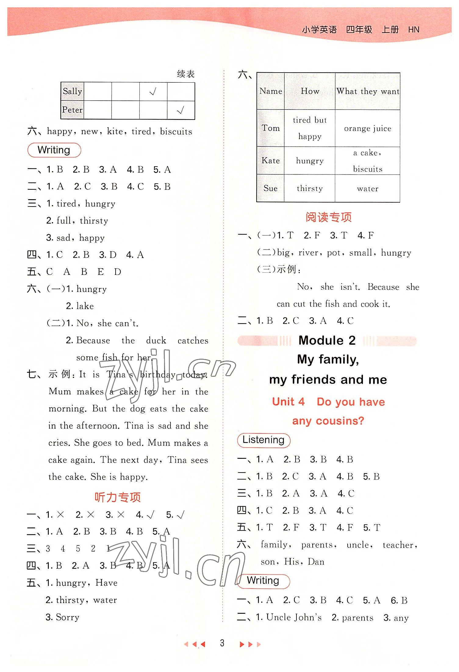 2022年53天天練四年級英語上冊滬教版 第3頁