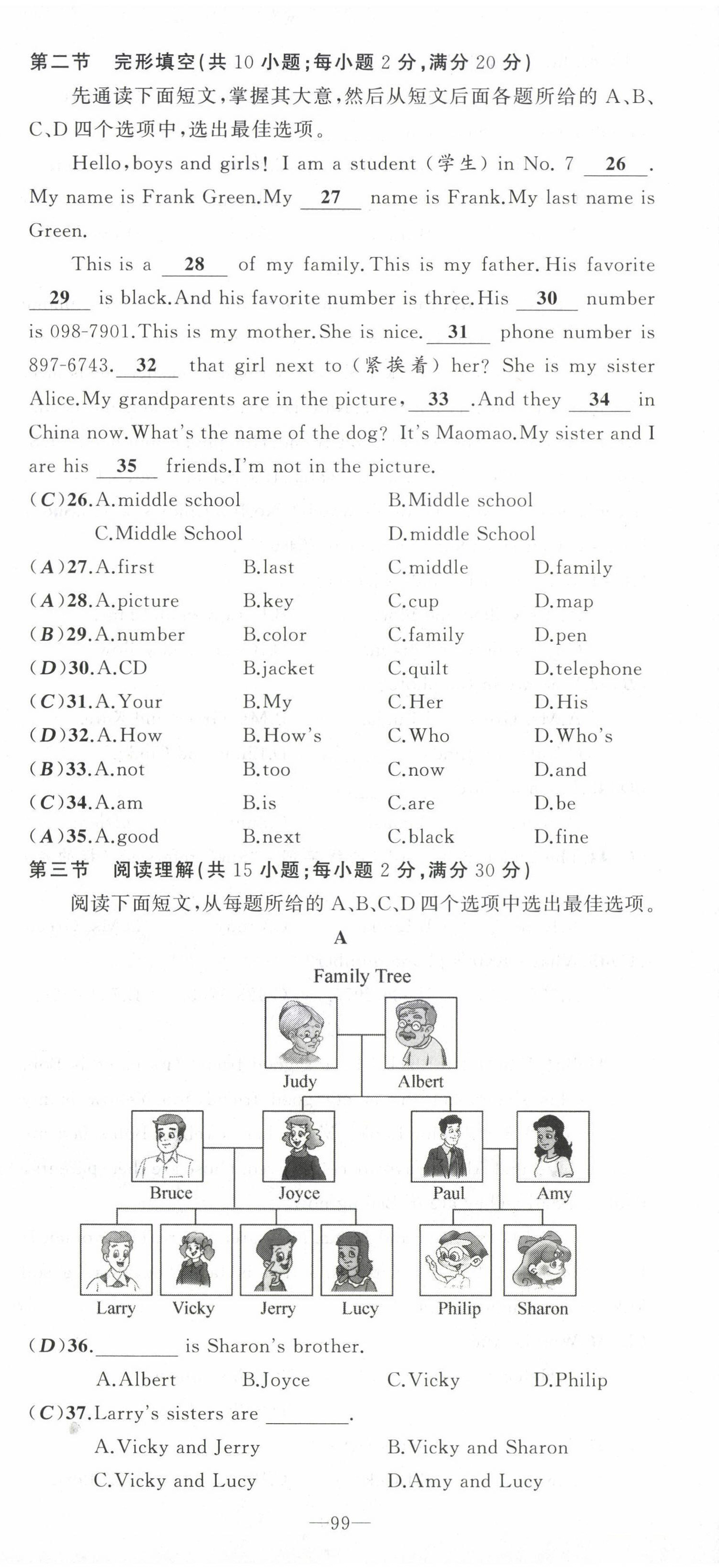 2022年原创新课堂七年级英语上册人教版四川专版 参考答案第49页