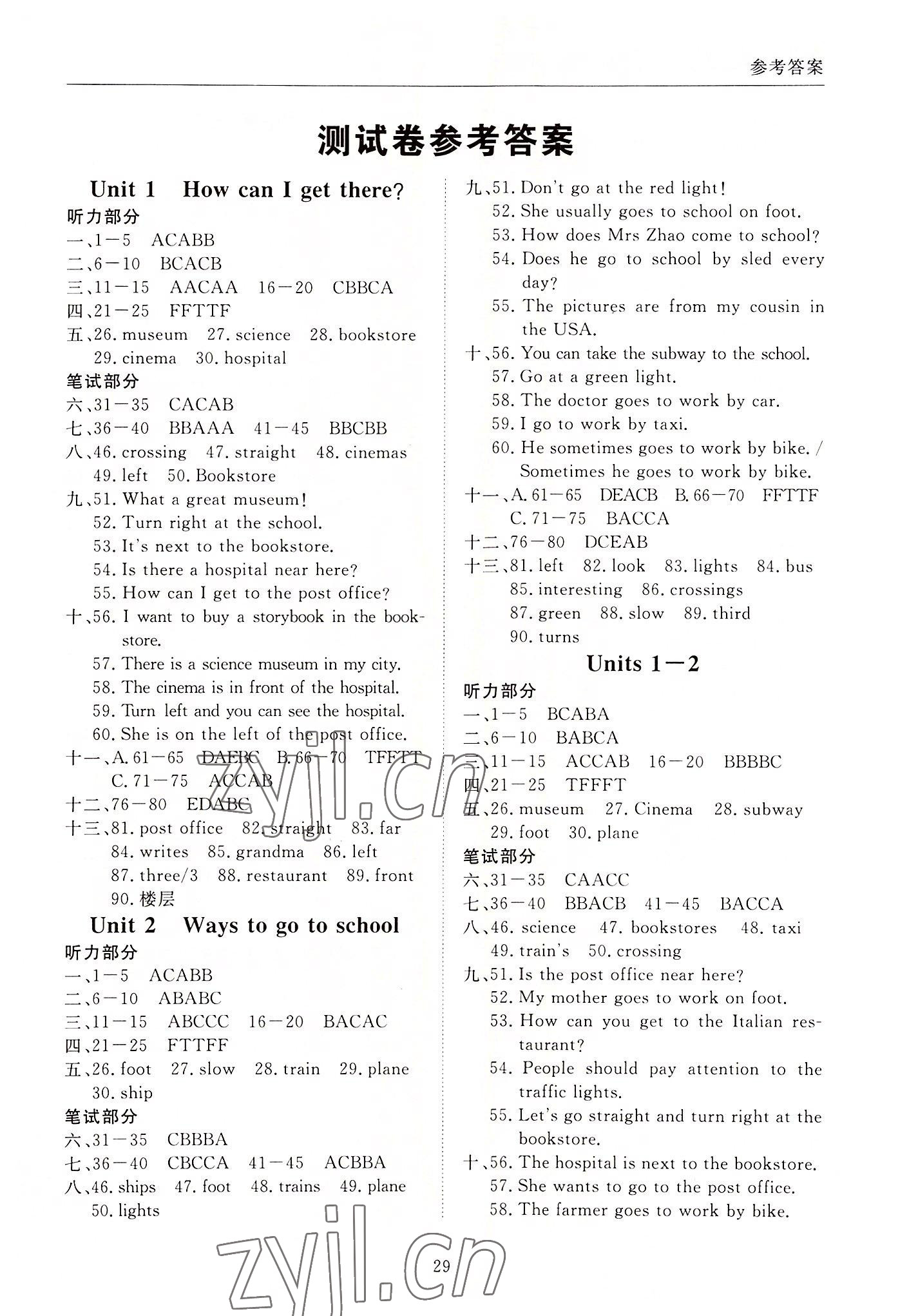 2022年?duì)钤蝗掏黄茖?dǎo)練測(cè)六年級(jí)英語上冊(cè)人教版順德專版 第6頁