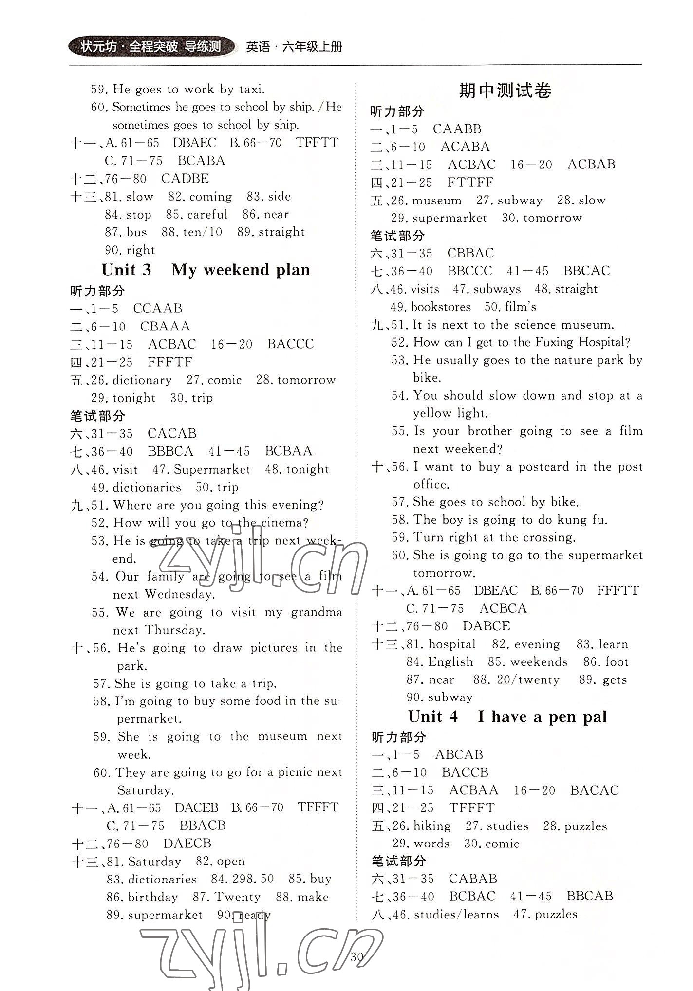 2022年狀元坊全程突破導(dǎo)練測六年級英語上冊人教版順德專版 第7頁