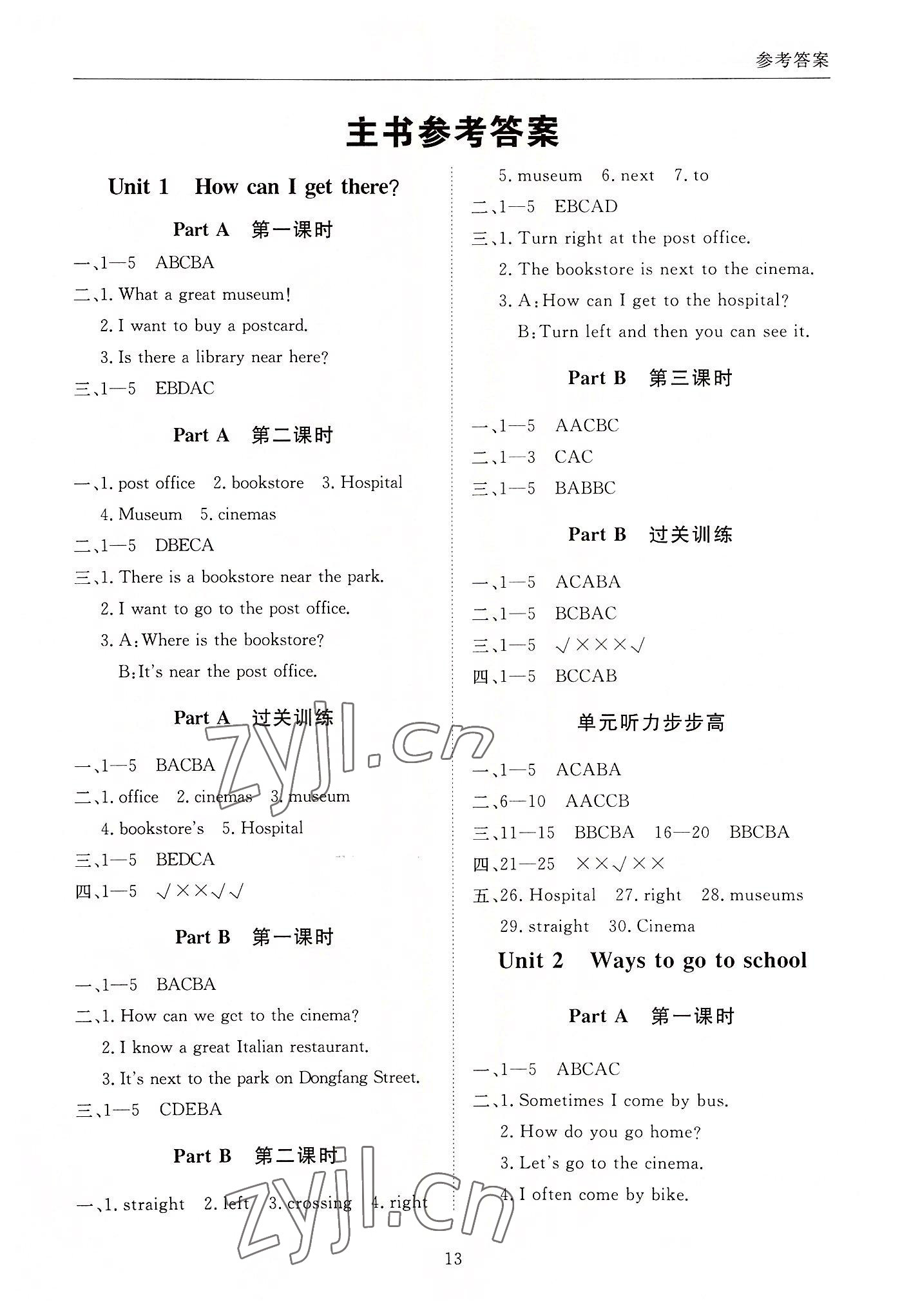 2022年?duì)钤蝗掏黄茖?dǎo)練測(cè)六年級(jí)英語上冊(cè)人教版順德專版 第1頁