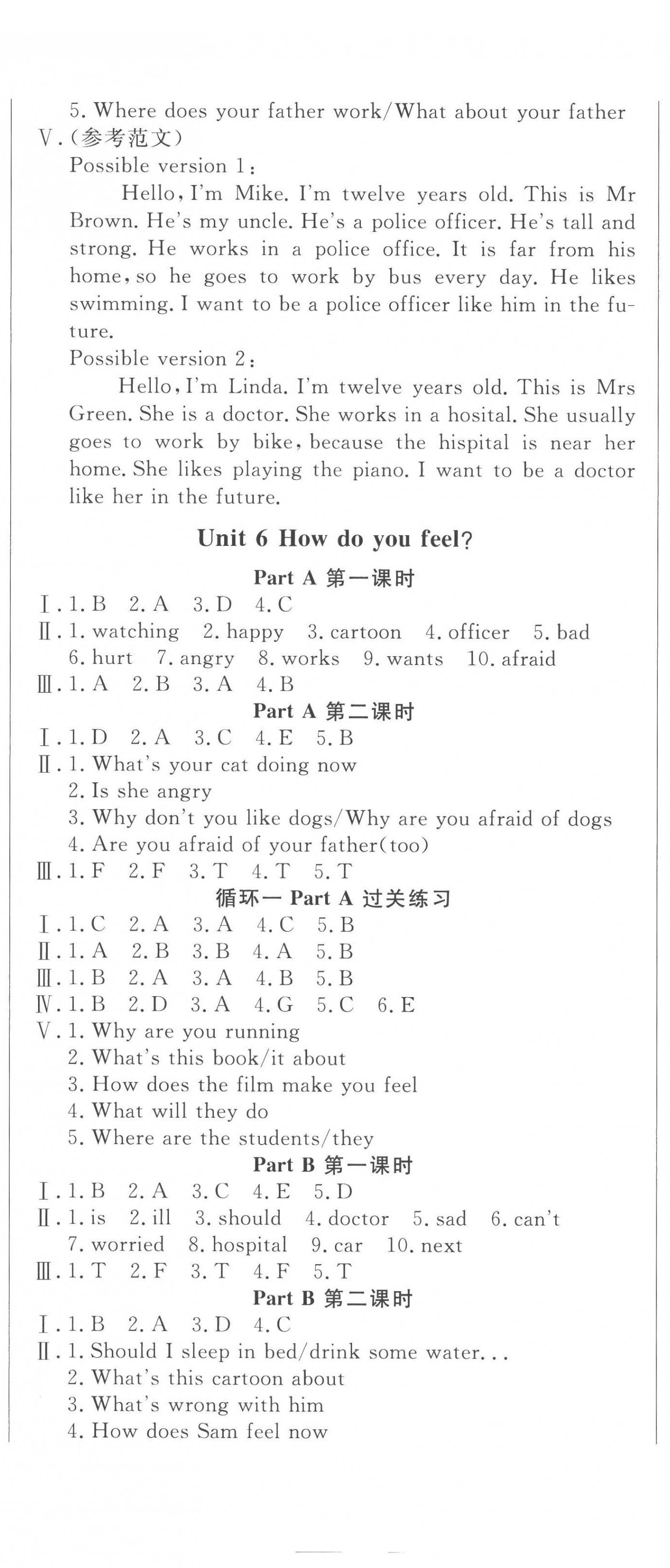 2022年狀元坊全程突破導(dǎo)練測六年級英語上冊人教版東莞專版 第10頁