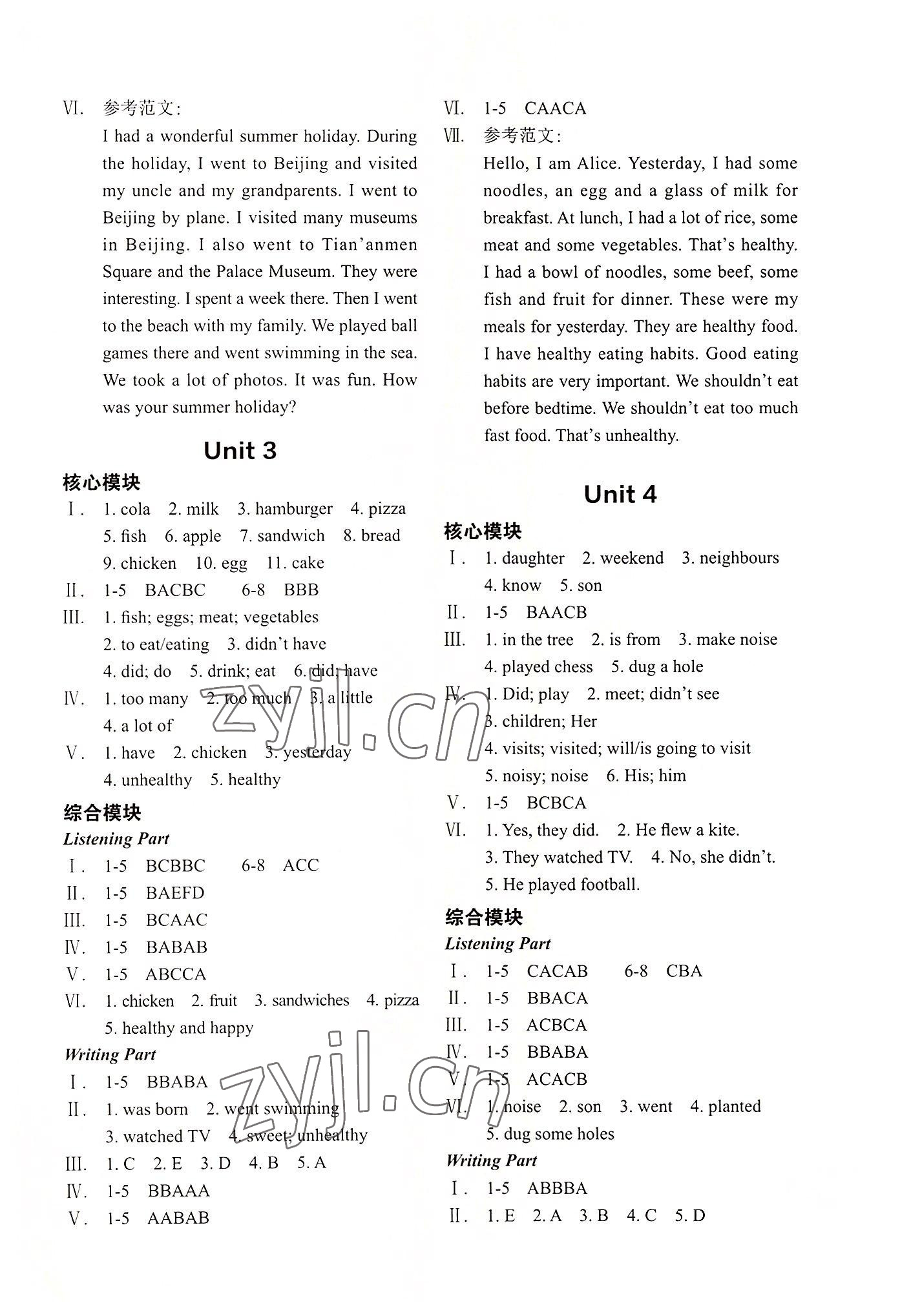 2022年深圳市小学英语课堂跟踪六年级上册沪教版 第2页