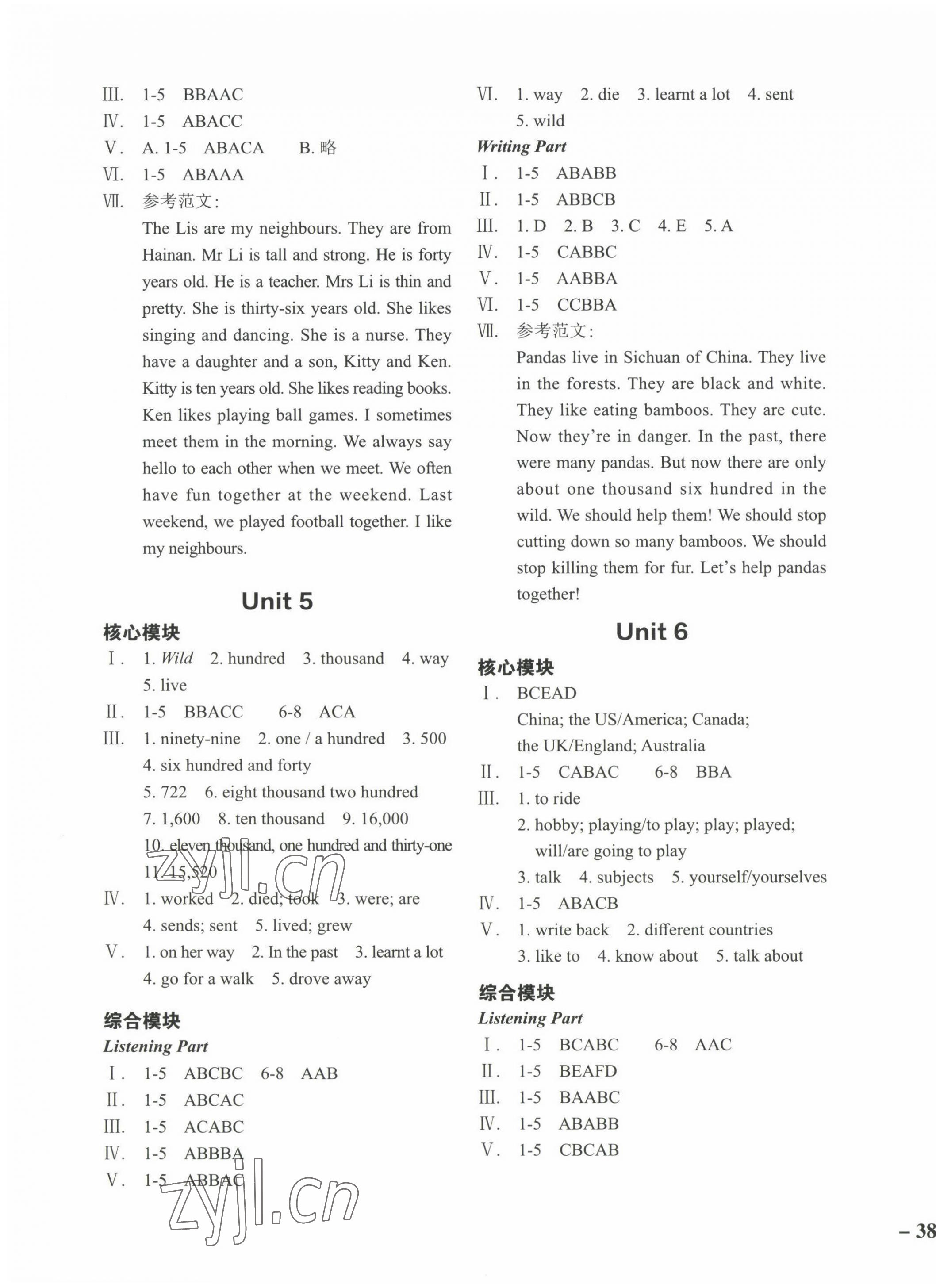 2022年深圳市小学英语课堂在线六年级上册沪教版 第3页