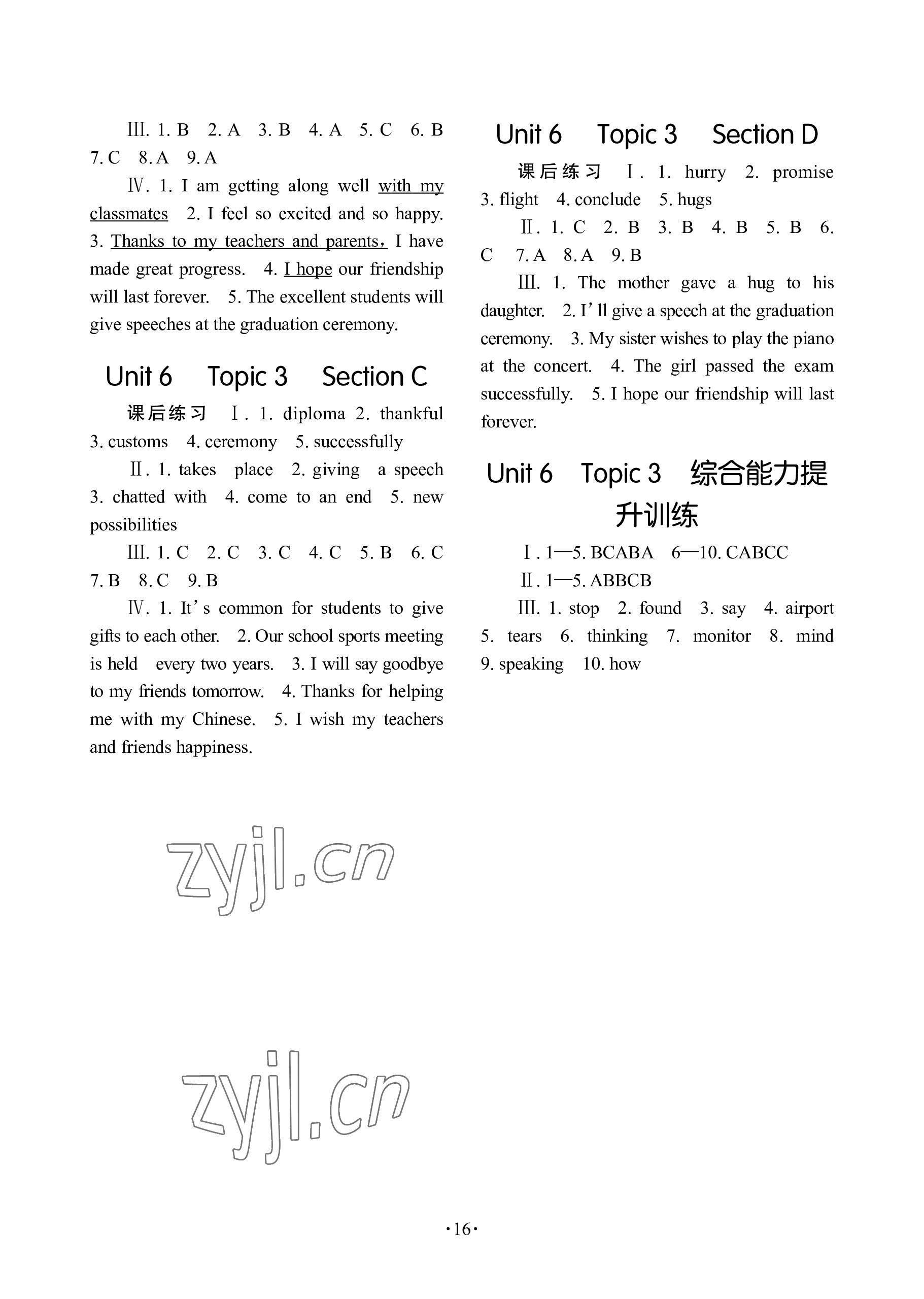 2022年英语学习手册1课多练九年级全一册仁爱版福建专版 参考答案第16页