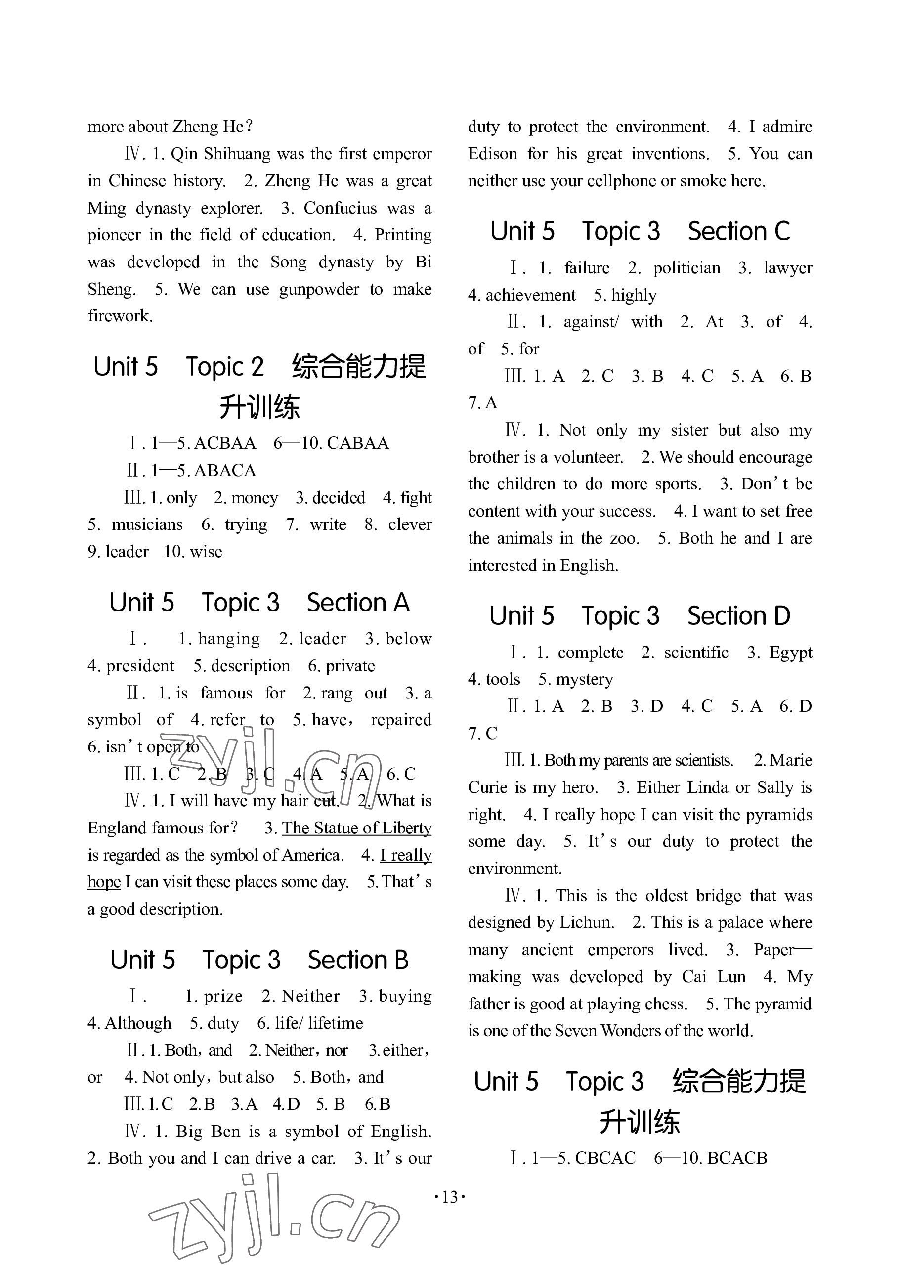 2022年英语学习手册1课多练九年级全一册仁爱版福建专版 参考答案第13页