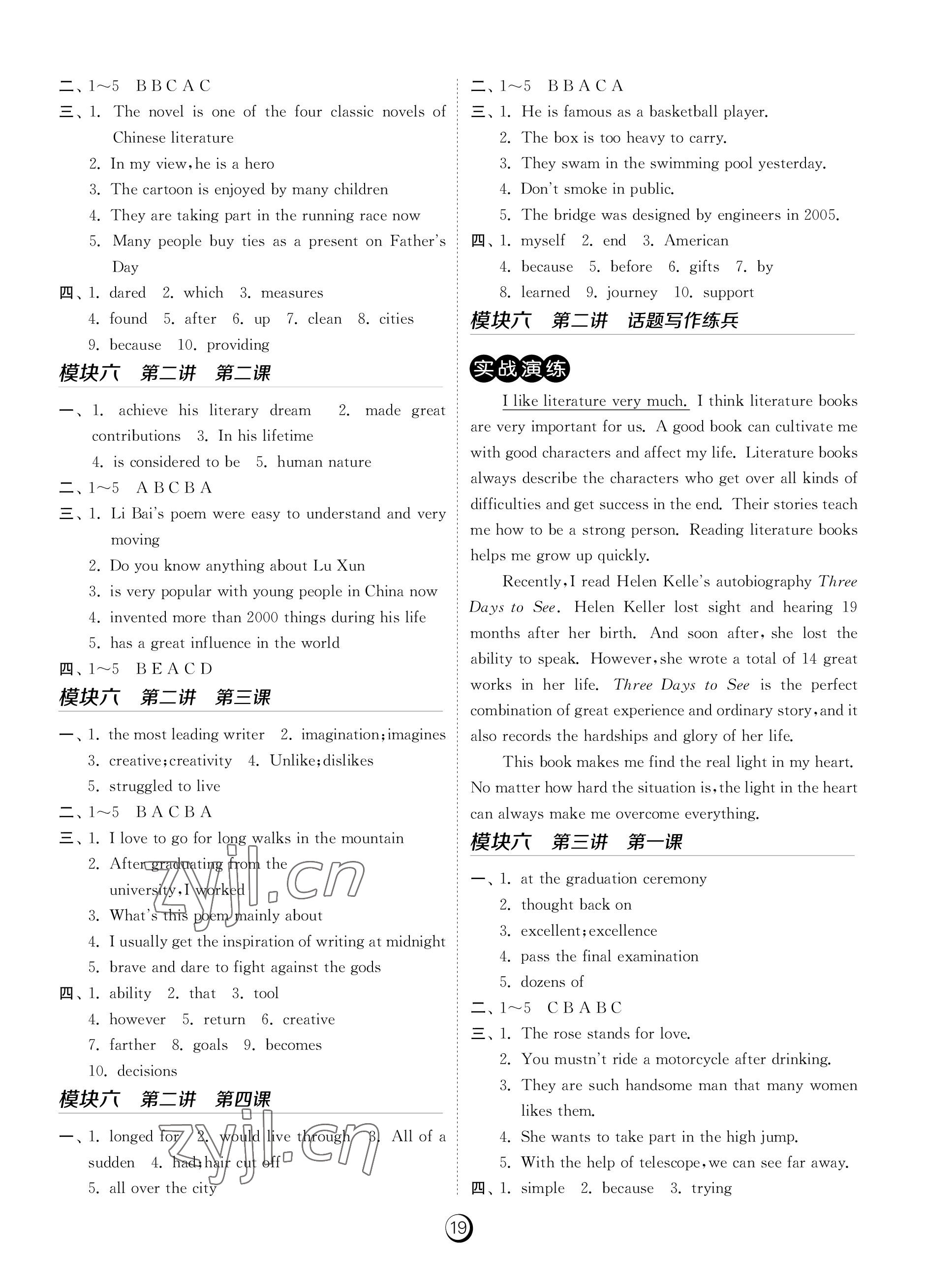 2022年課時(shí)訓(xùn)練江蘇人民出版社九年級英語全一冊人教版福建專版 參考答案第19頁