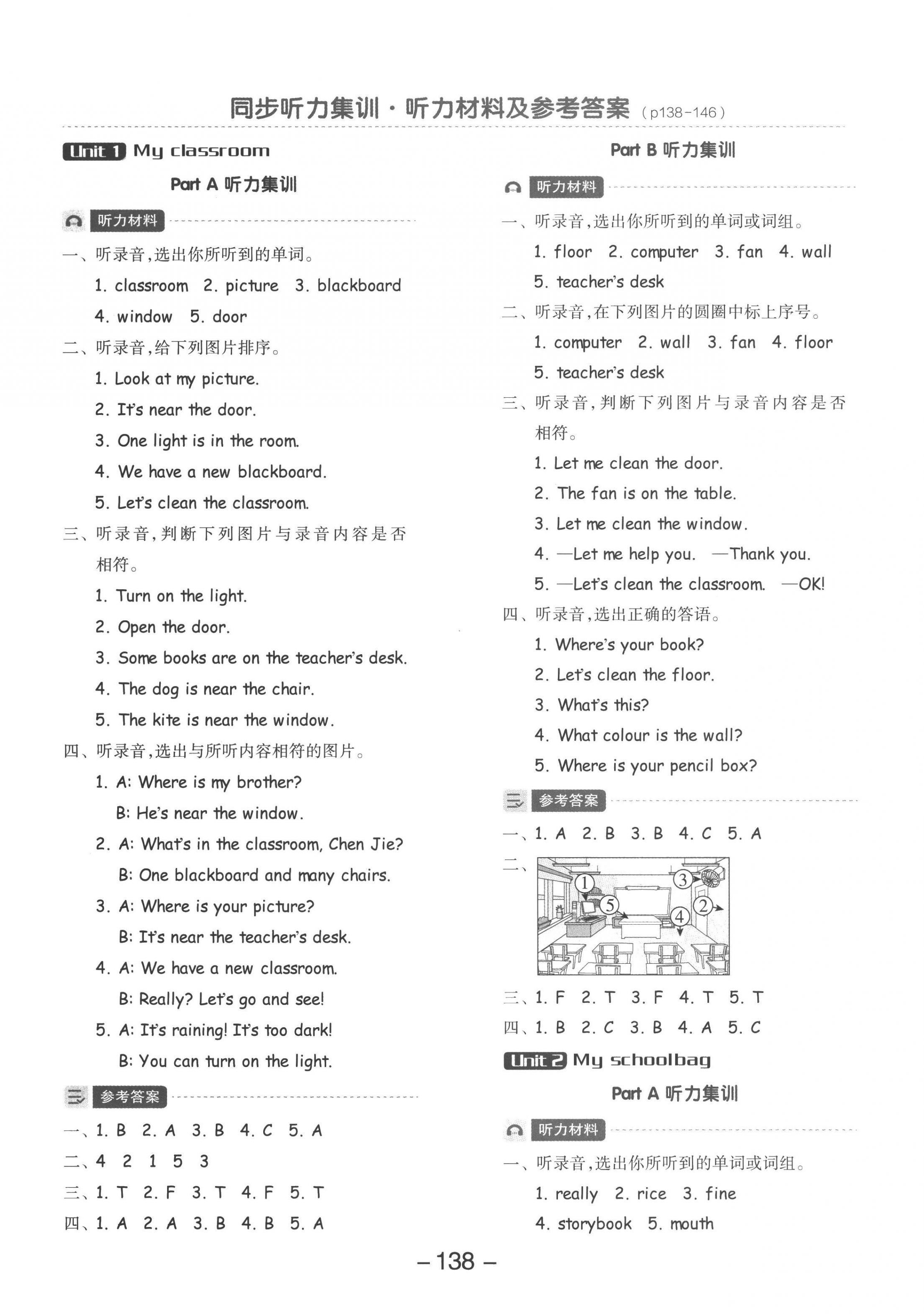 2022年全品學(xué)練考四年級(jí)英語(yǔ)上冊(cè)人教版 參考答案第6頁(yè)