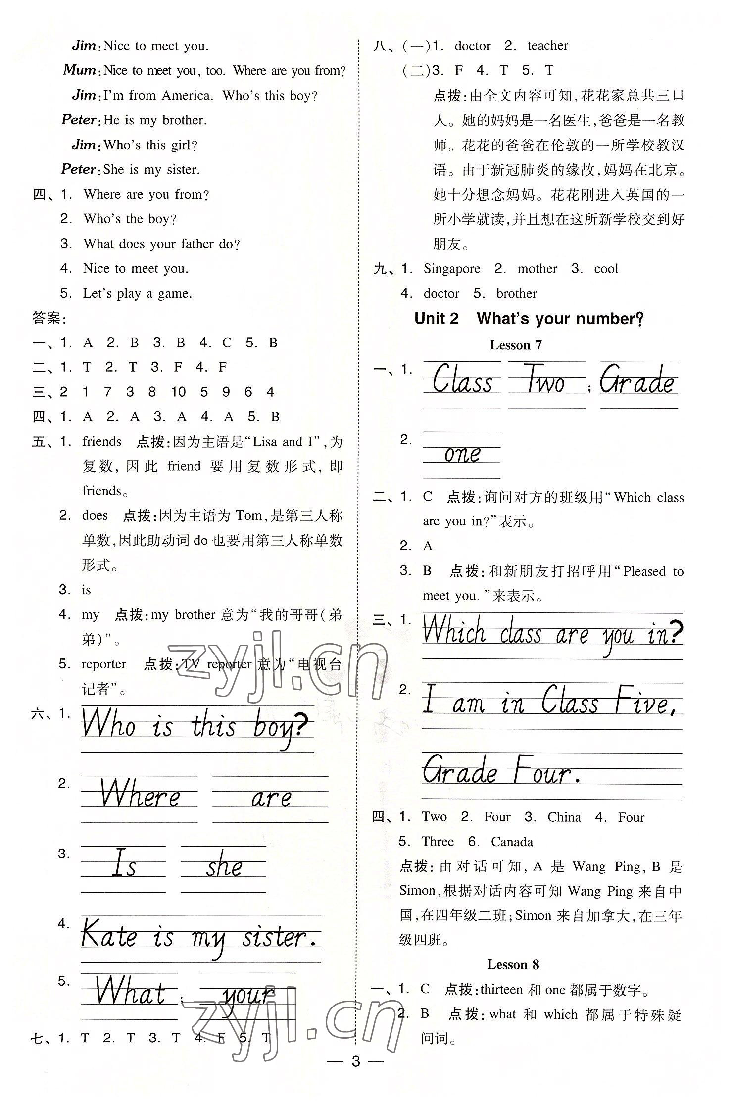 2022年綜合應(yīng)用創(chuàng)新題典中點(diǎn)四年級英語上冊人教精通版三起 參考答案第3頁