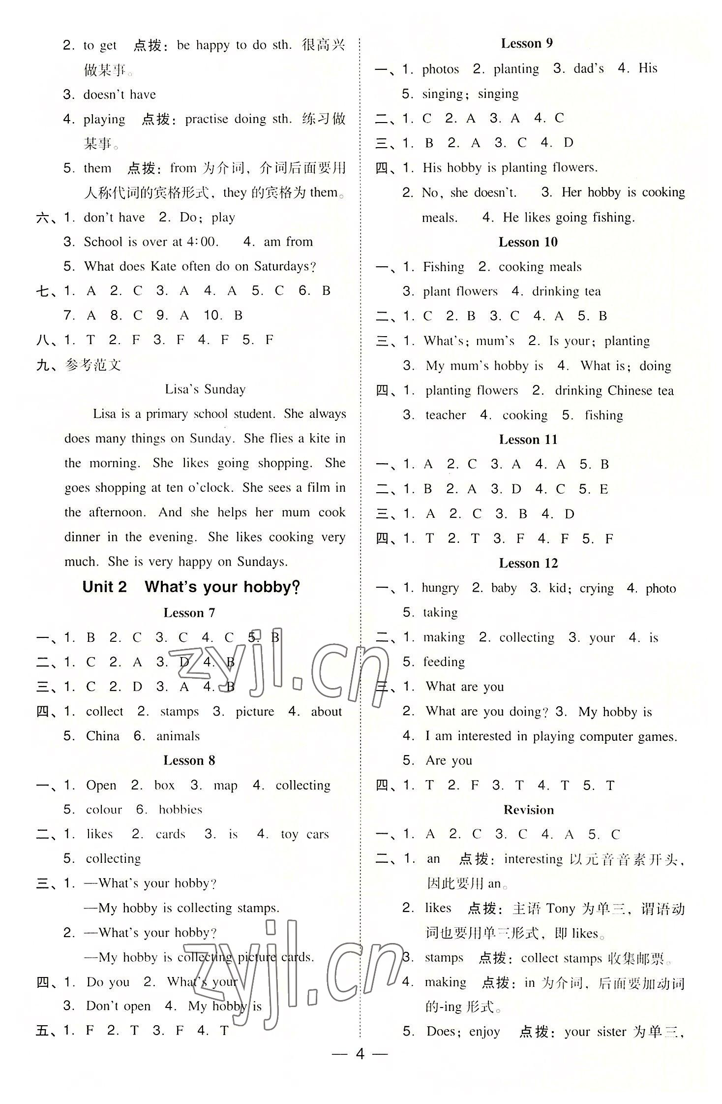 2022年綜合應(yīng)用創(chuàng)新題典中點(diǎn)六年級(jí)英語(yǔ)上冊(cè)人教精通版三起 參考答案第3頁(yè)