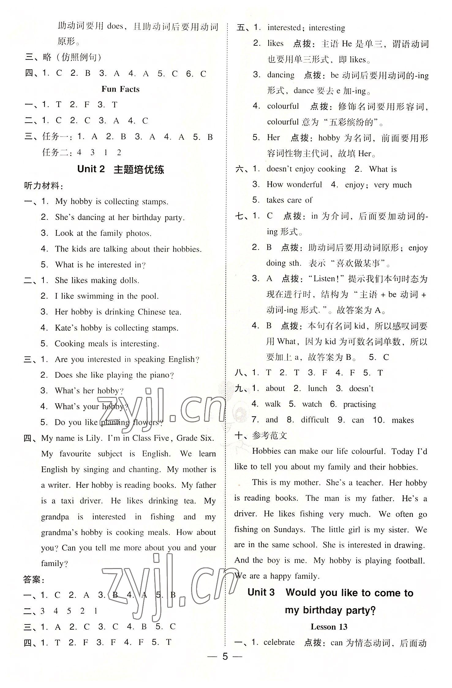 2022年綜合應(yīng)用創(chuàng)新題典中點六年級英語上冊人教精通版三起 參考答案第4頁