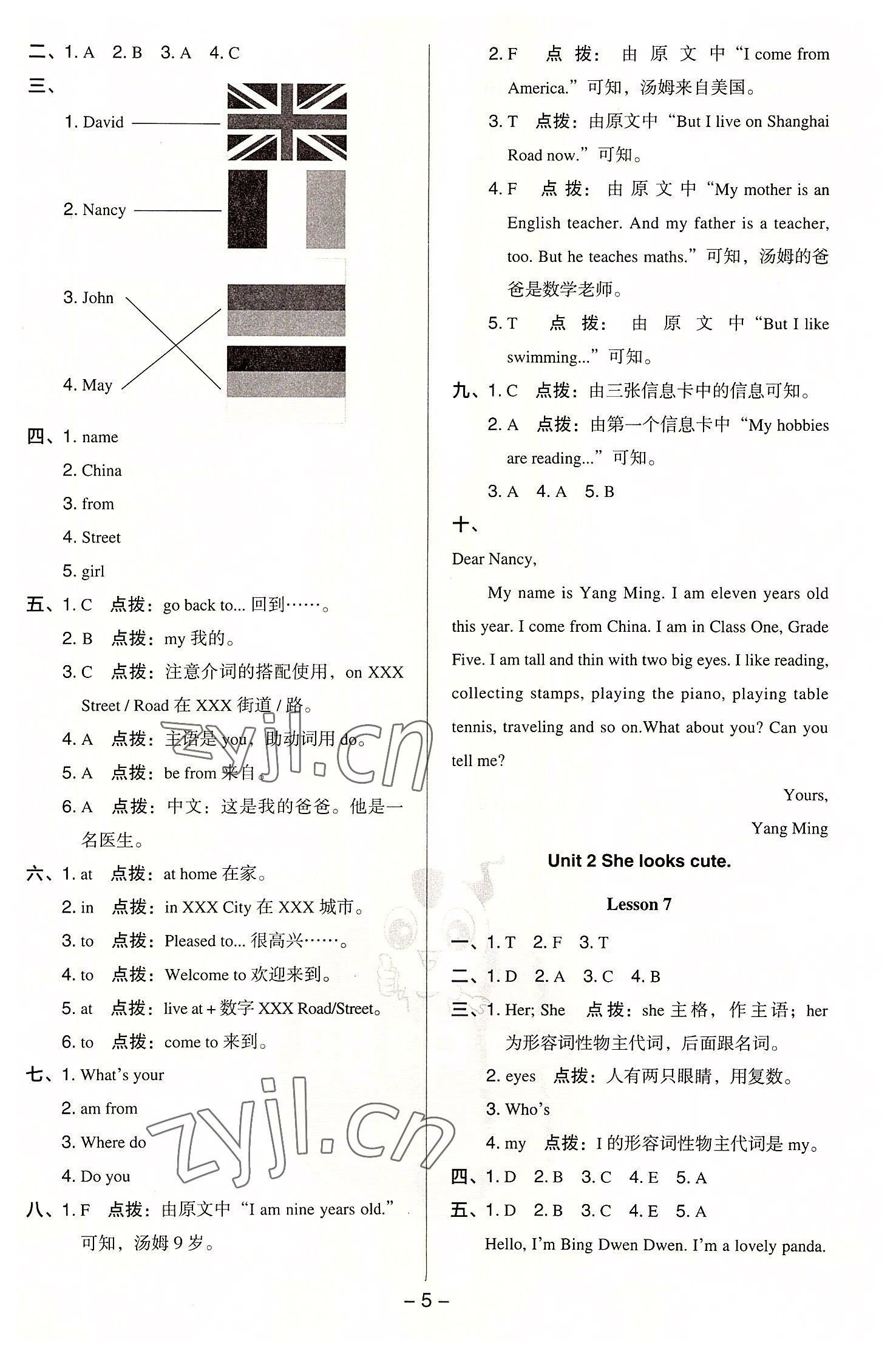 2022年綜合應(yīng)用創(chuàng)新題典中點(diǎn)五年級(jí)英語(yǔ)上冊(cè)人教精通版三起 參考答案第4頁(yè)