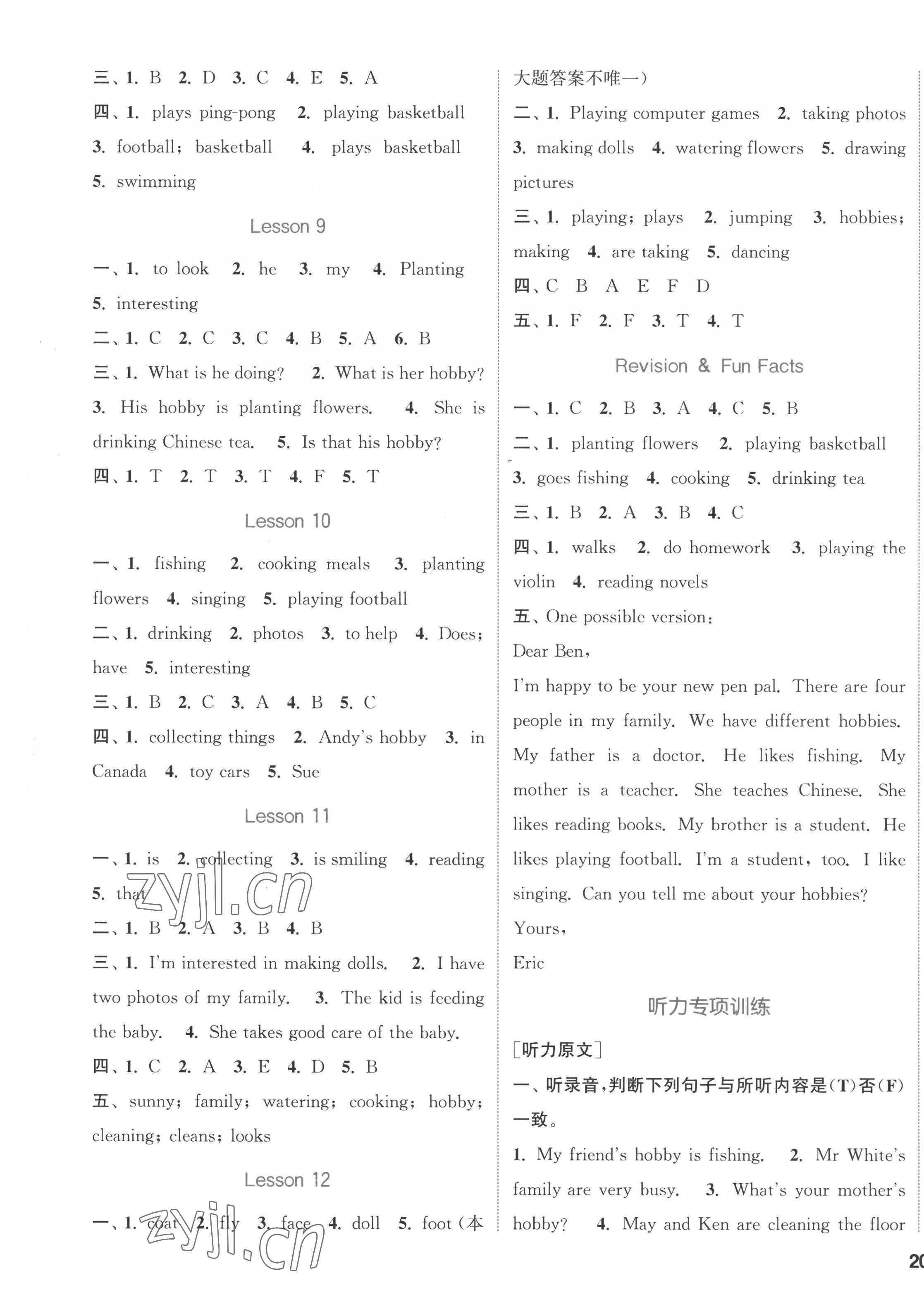 2022年通城學(xué)典課時(shí)作業(yè)本六年級(jí)英語(yǔ)上冊(cè)人教精通版 第3頁(yè)