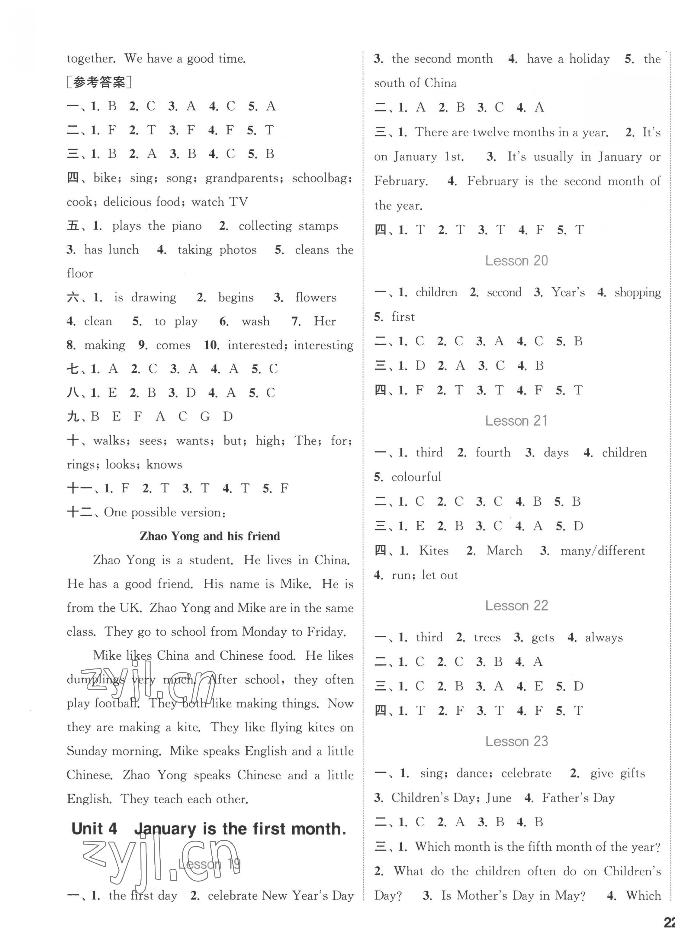 2022年通城學(xué)典課時(shí)作業(yè)本六年級(jí)英語(yǔ)上冊(cè)人教精通版 第7頁(yè)