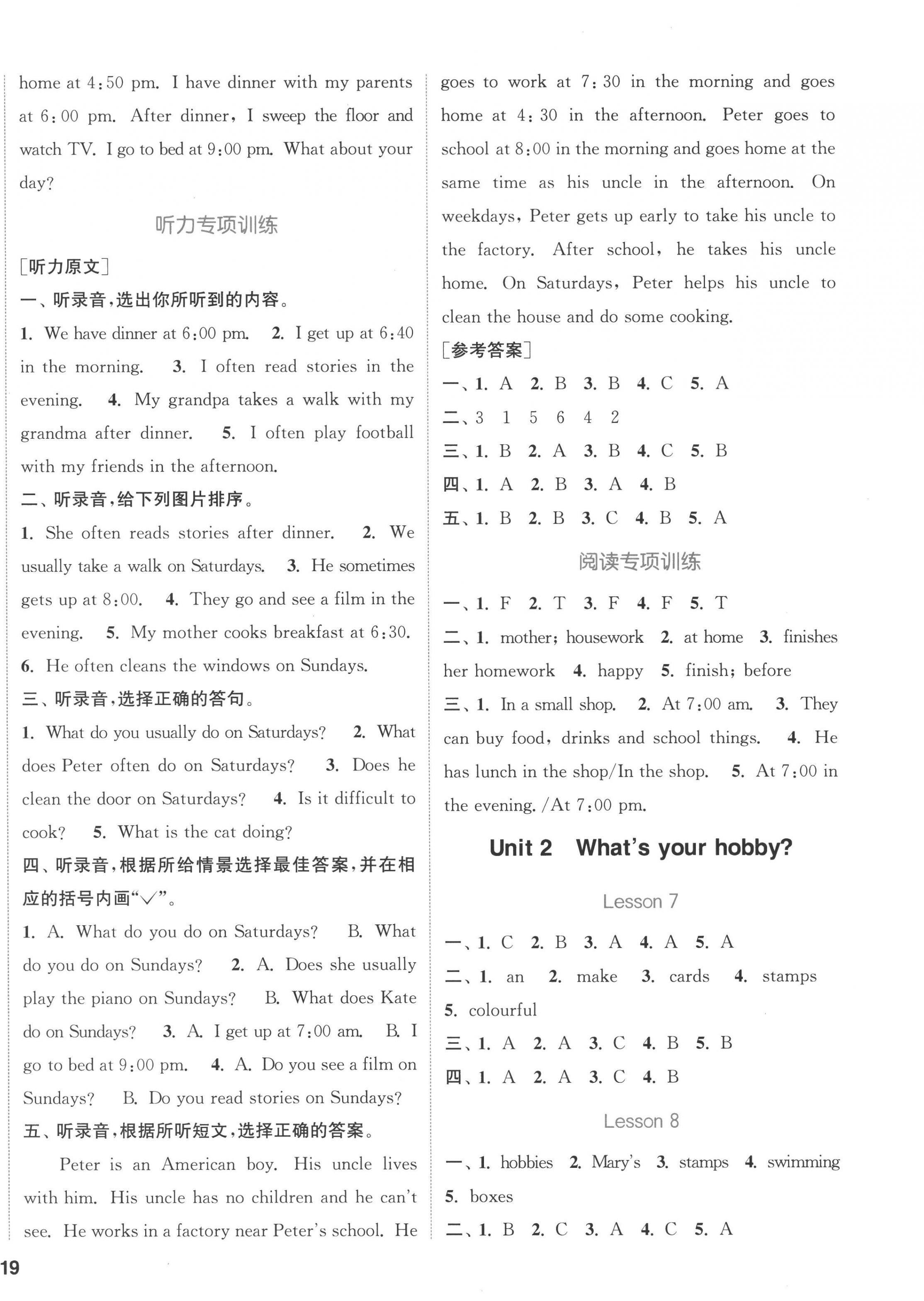 2022年通城学典课时作业本六年级英语上册人教精通版 第2页