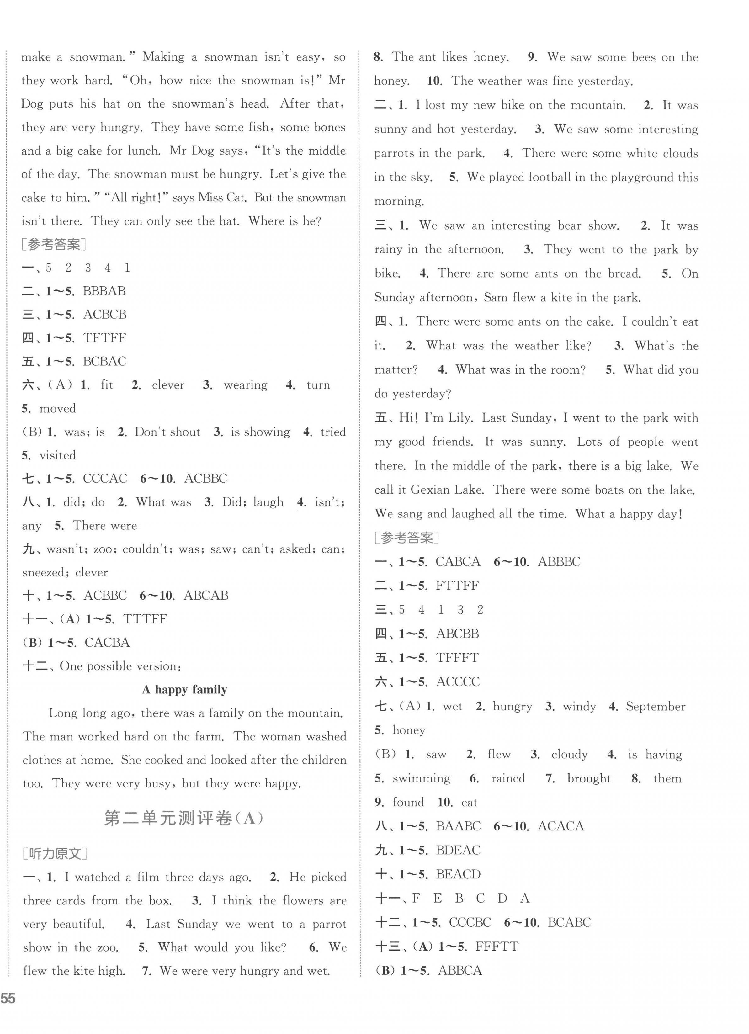 2022年通城學(xué)典全程測評卷六年級英語上冊譯林版 第2頁