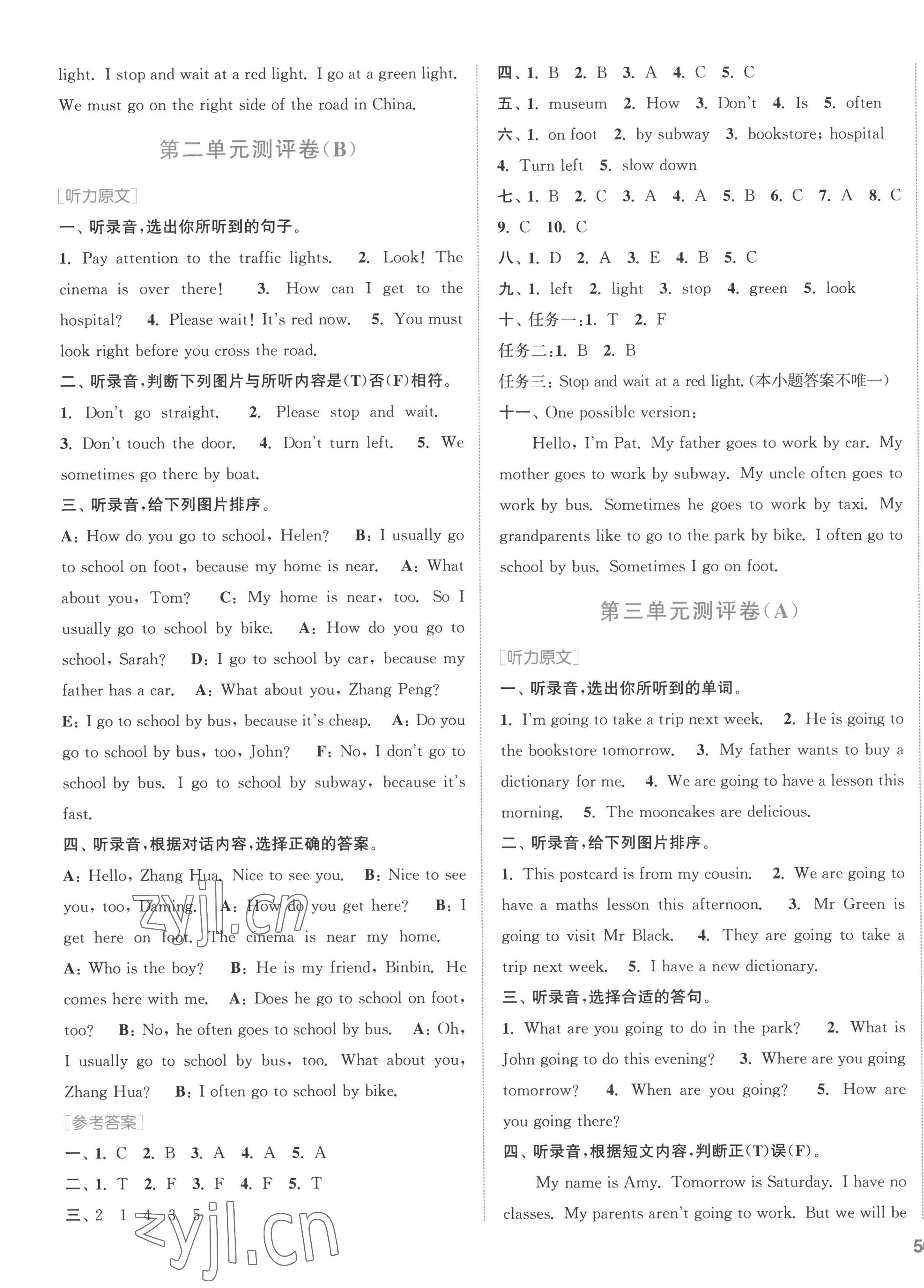 2022年通城學(xué)典全程測(cè)評(píng)卷六年級(jí)英語(yǔ)上冊(cè)人教版 第3頁(yè)