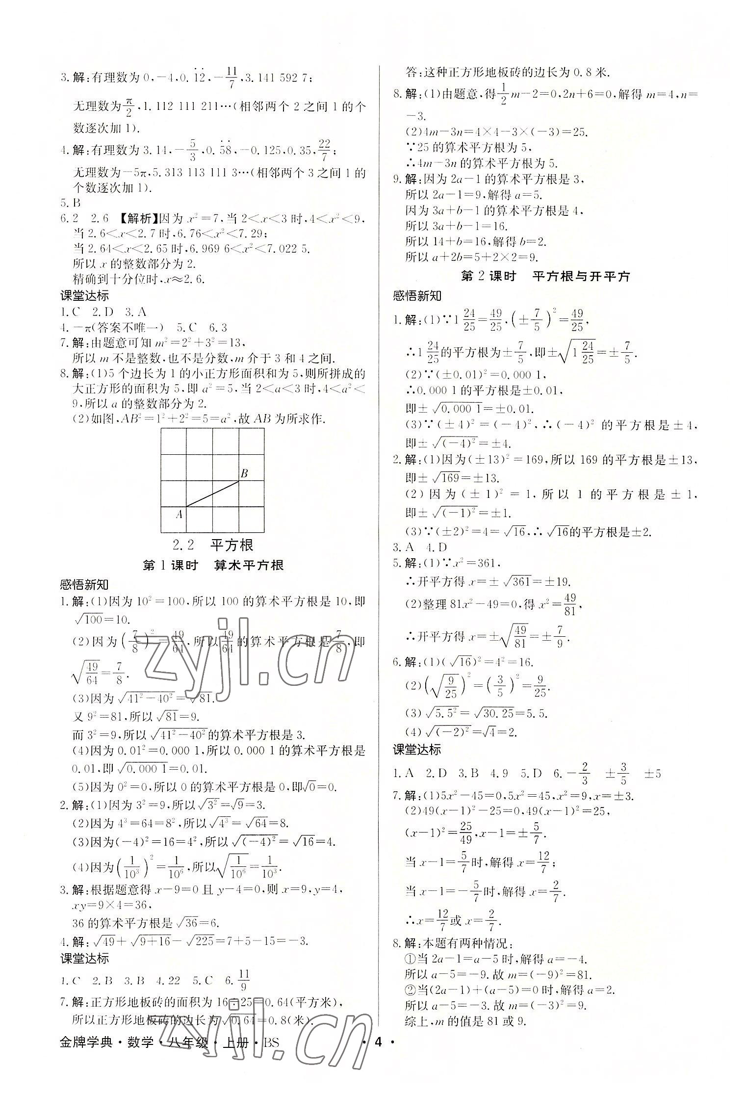 2 2 3 5 6 7