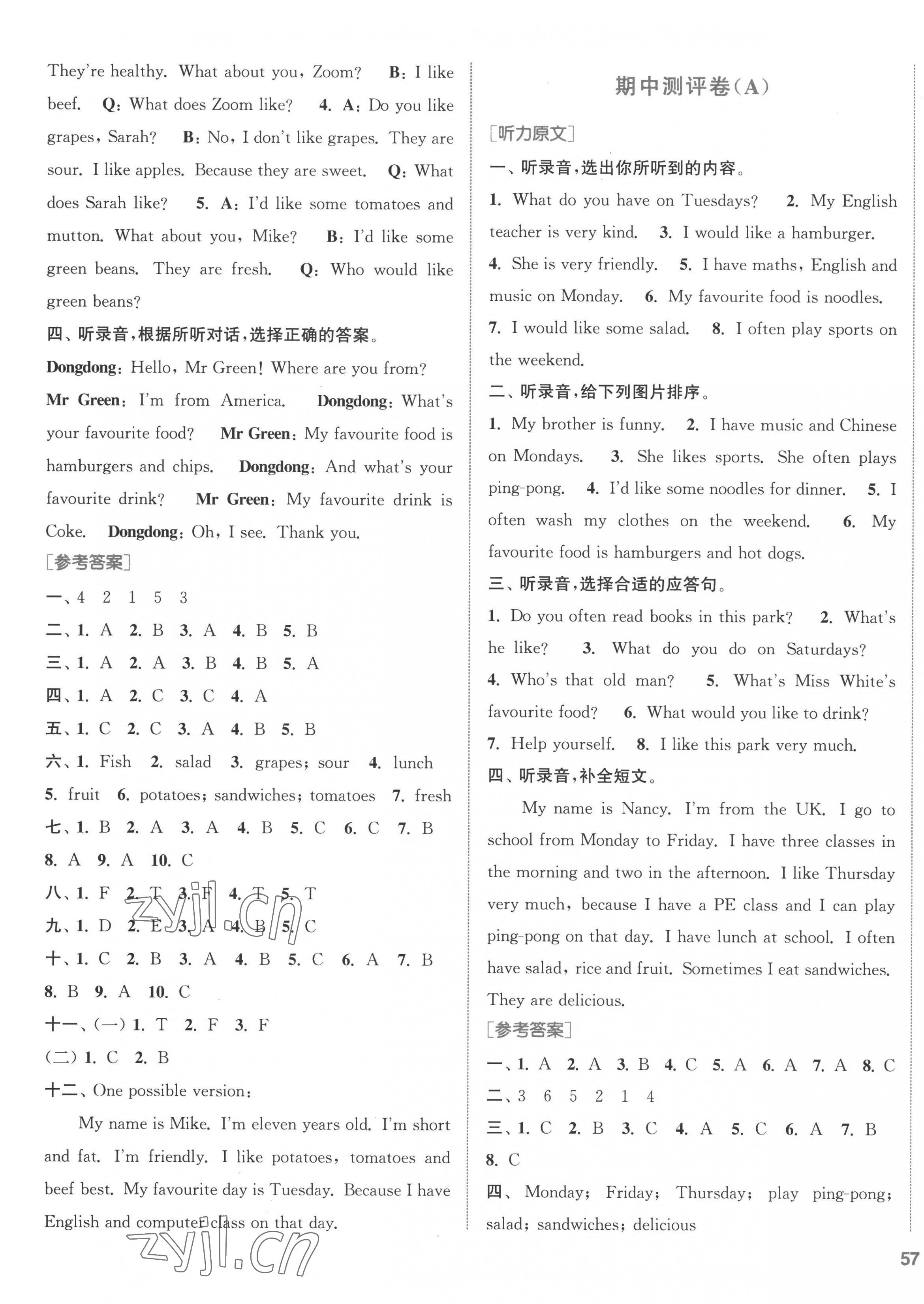 2022年通城學(xué)典全程測評(píng)卷五年級(jí)英語上冊(cè)人教版 第5頁