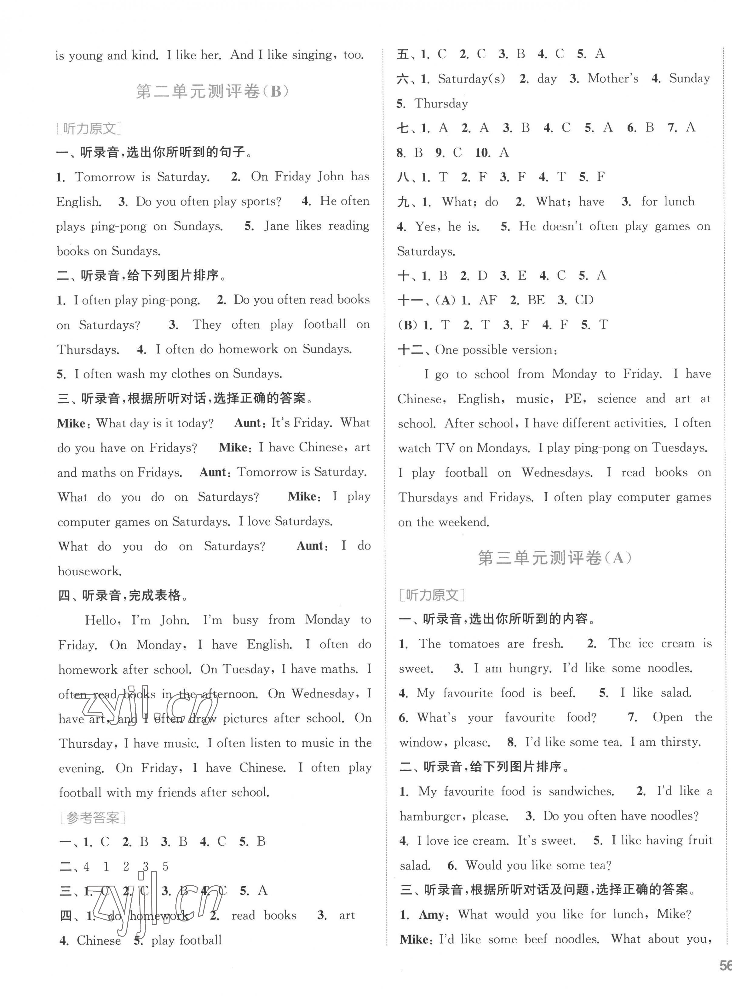 2022年通城学典全程测评卷五年级英语上册人教版 第3页