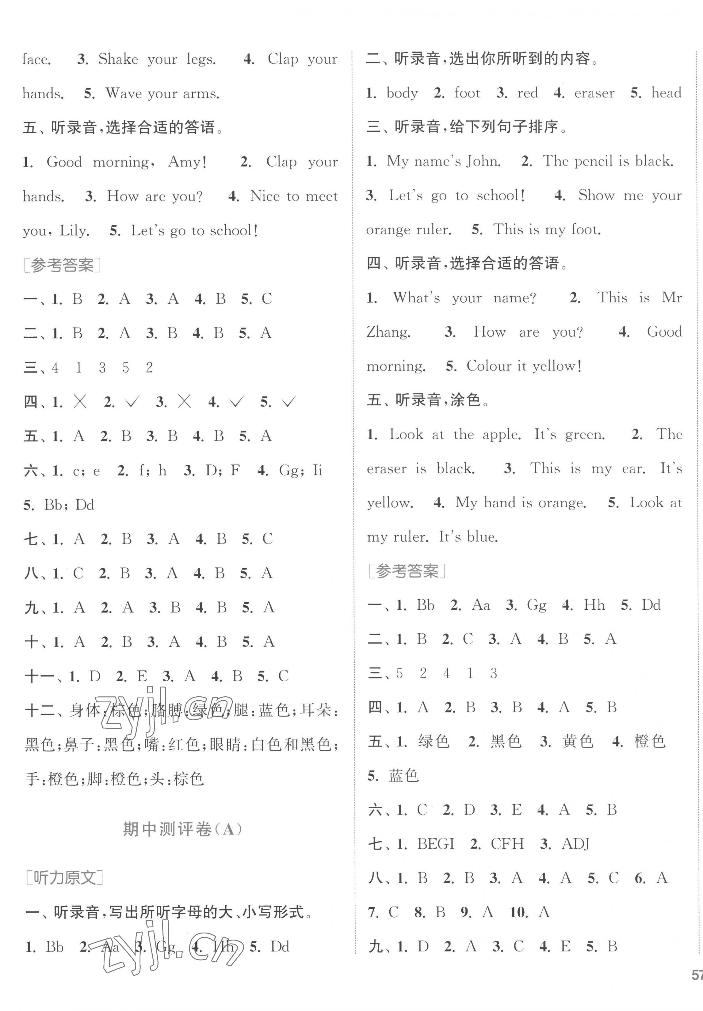 2022年通城學(xué)典全程測(cè)評(píng)卷三年級(jí)英語(yǔ)上冊(cè)人教版 第5頁(yè)