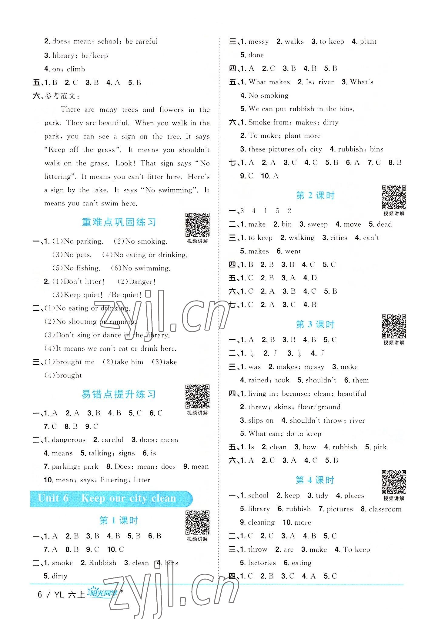 2022年阳光同学课时优化作业六年级英语上册译林版 第6页