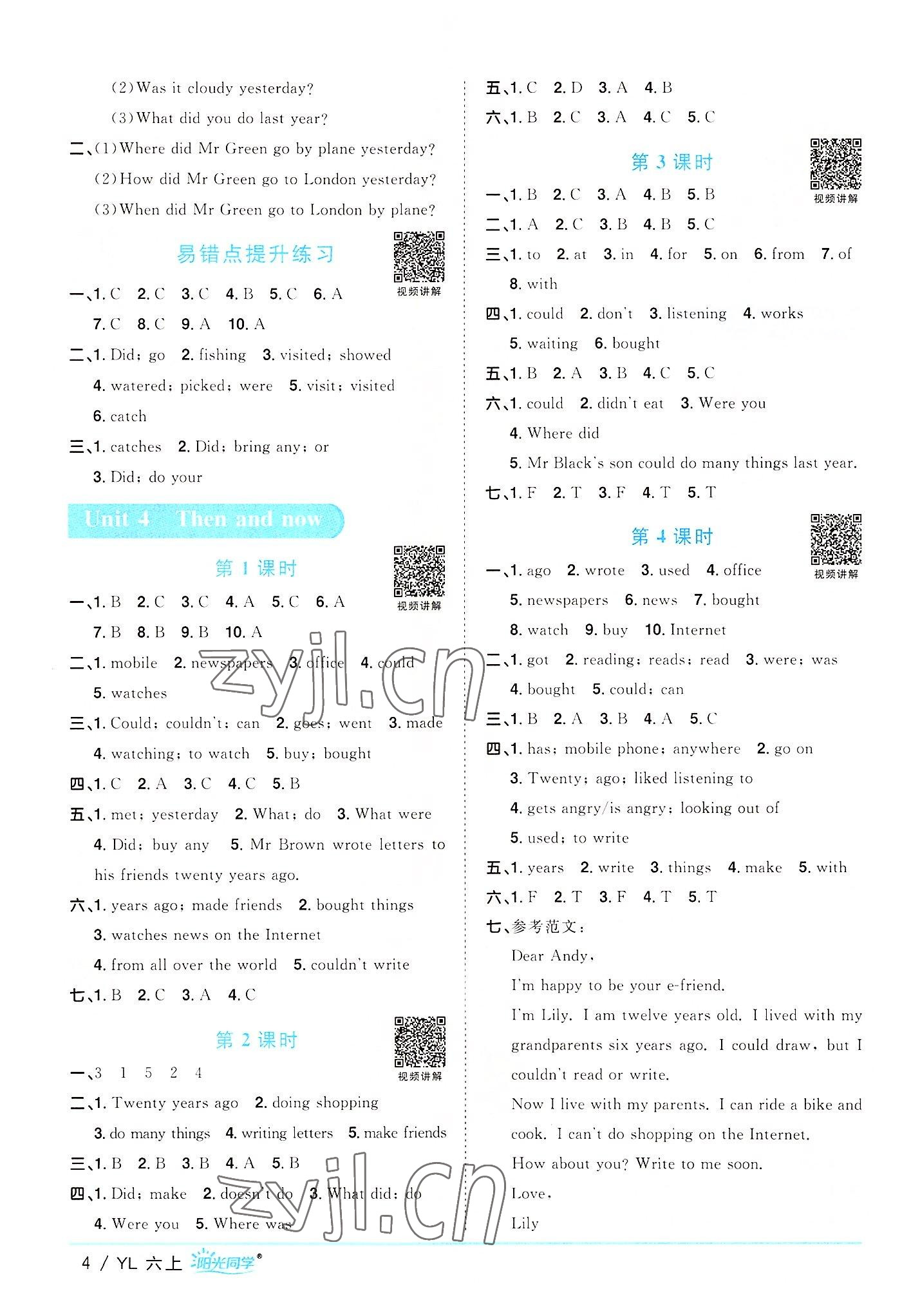 2022年陽光同學(xué)課時優(yōu)化作業(yè)六年級英語上冊譯林版 第4頁