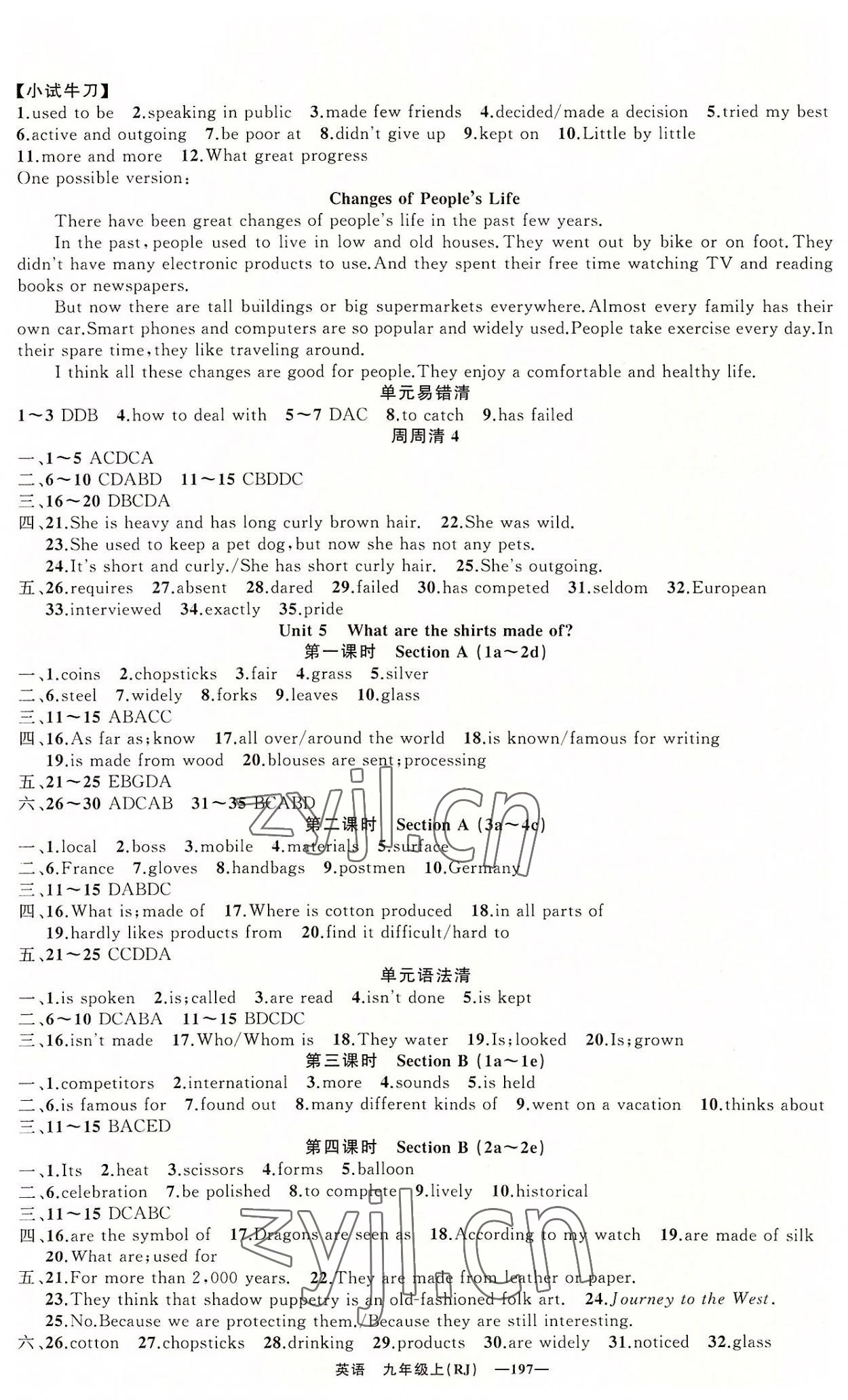 2022年四清導航九年級英語上冊人教版黃石專版 第5頁