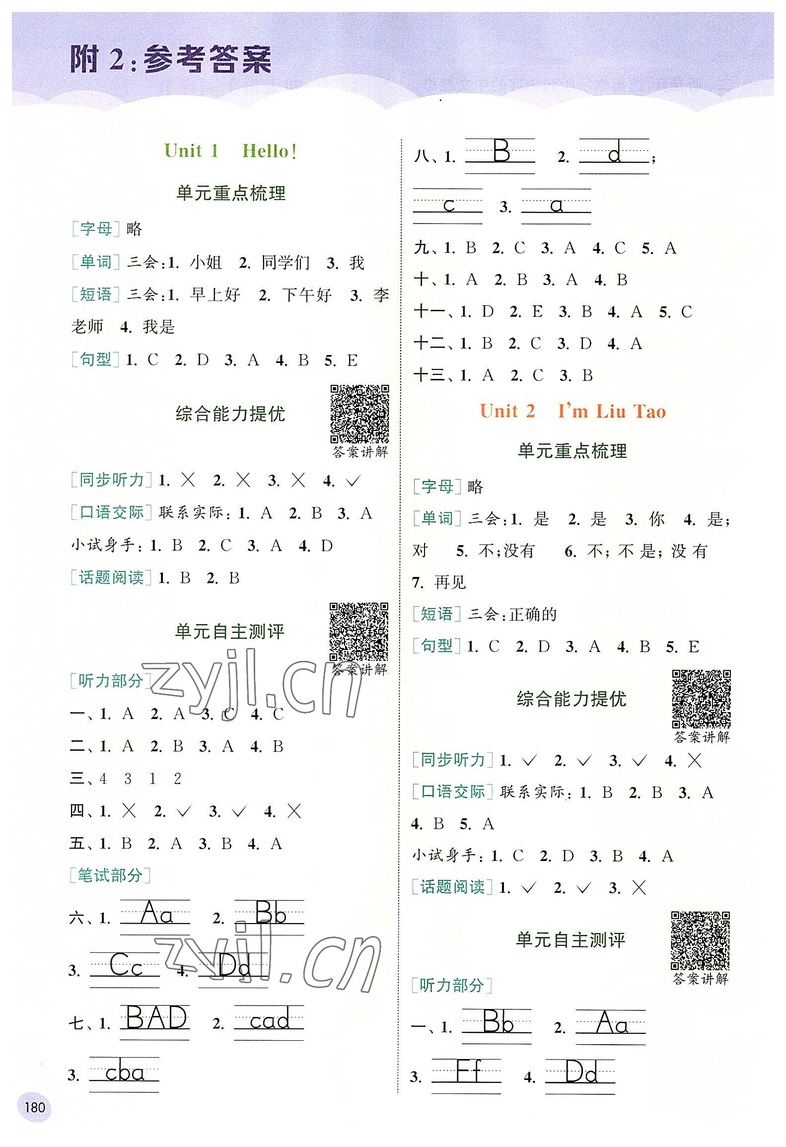 2022年通城學(xué)典非常課課通三年級英語上冊譯林版 第1頁