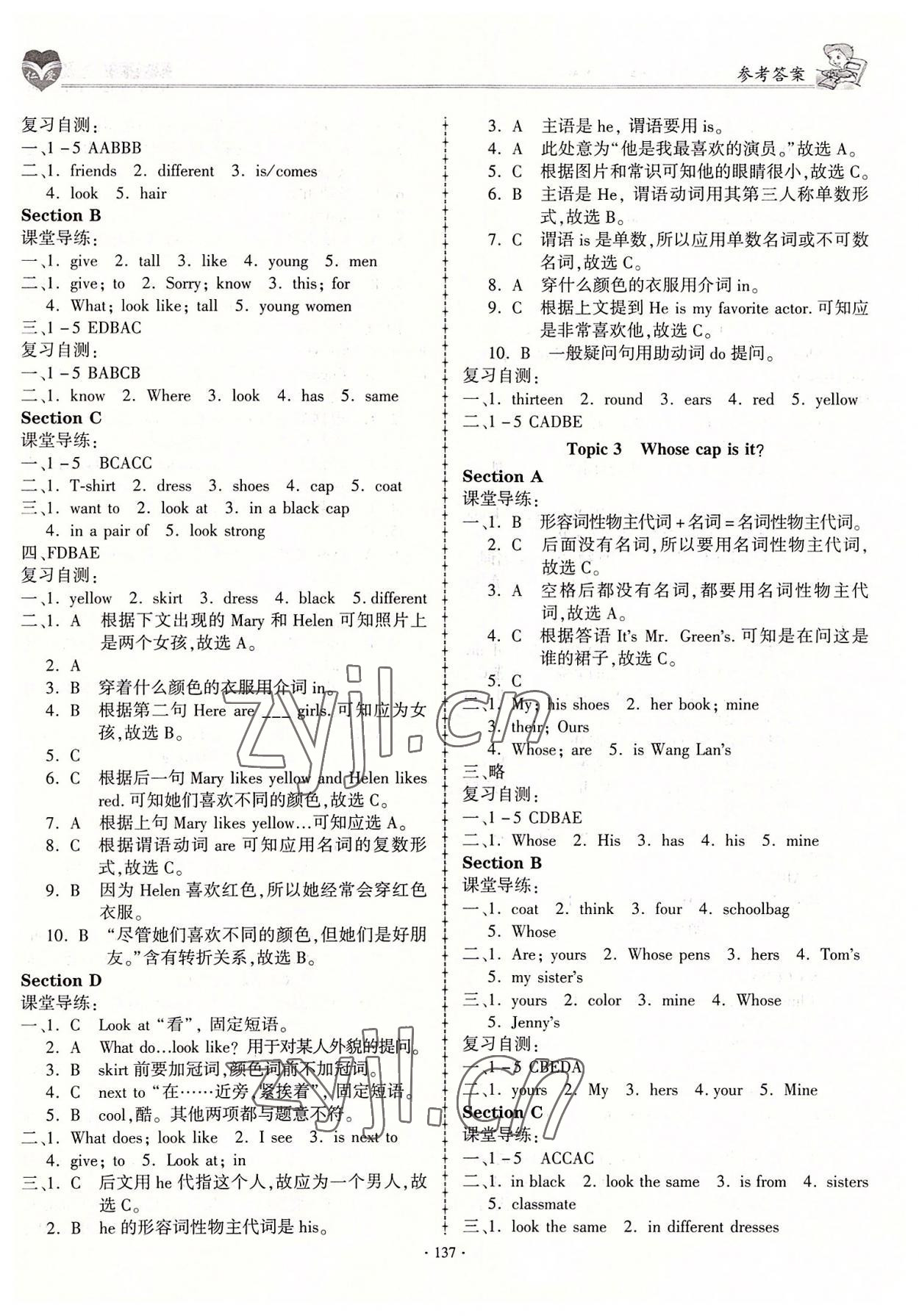 2022年仁爱英语同步学案七年级上册仁爱版 第5页