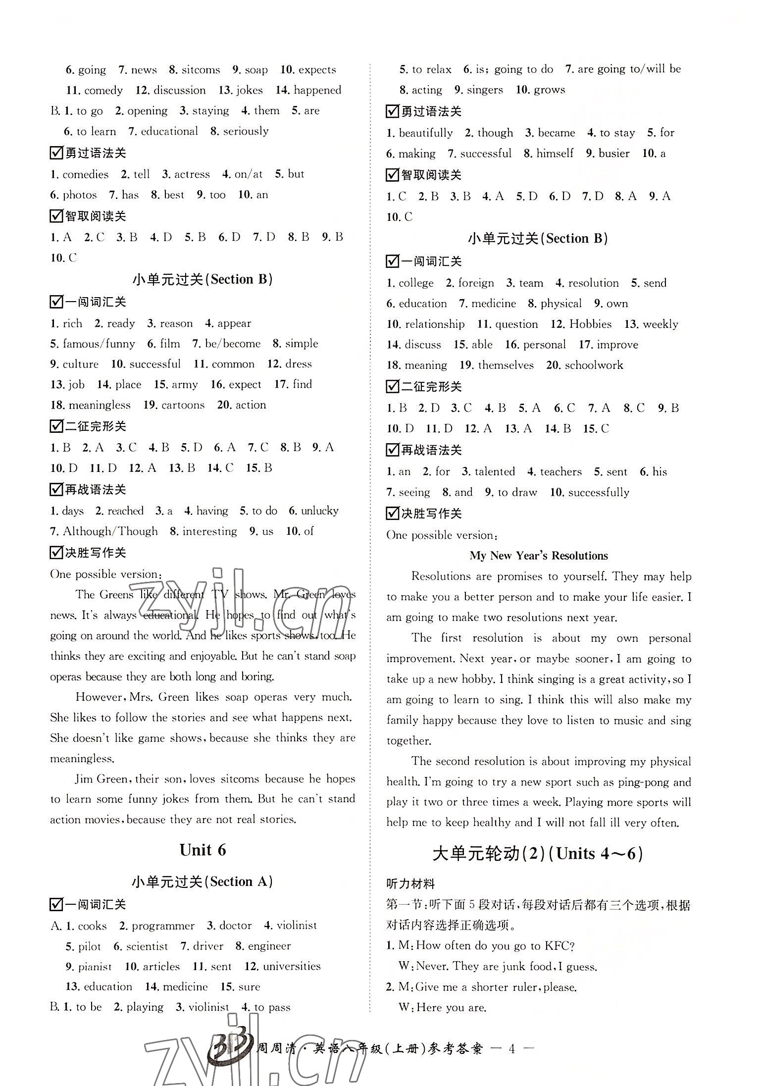 2022年周周清檢測(cè)八年級(jí)英語上冊(cè)人教版 參考答案第4頁