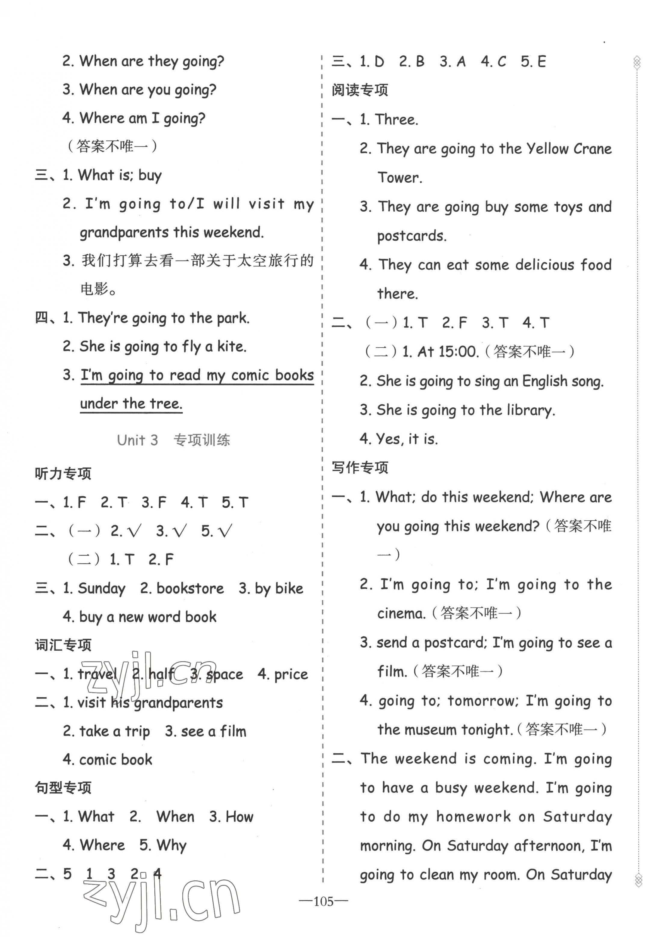 2022年黃岡金牌之路練闖考六年級(jí)英語(yǔ)上冊(cè)人教版 第5頁(yè)