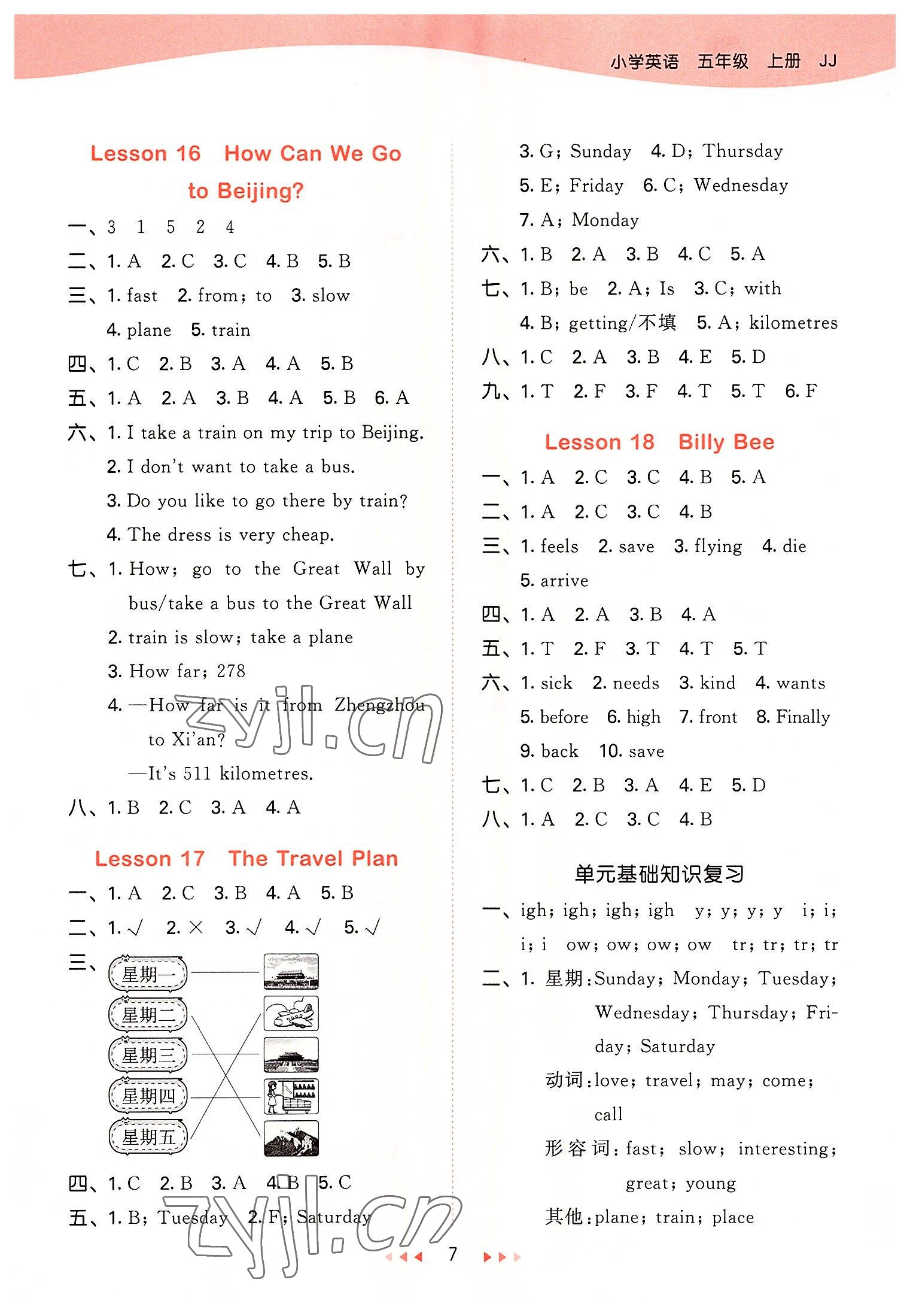 2022年53天天練五年級(jí)英語上冊(cè)冀教版 第7頁