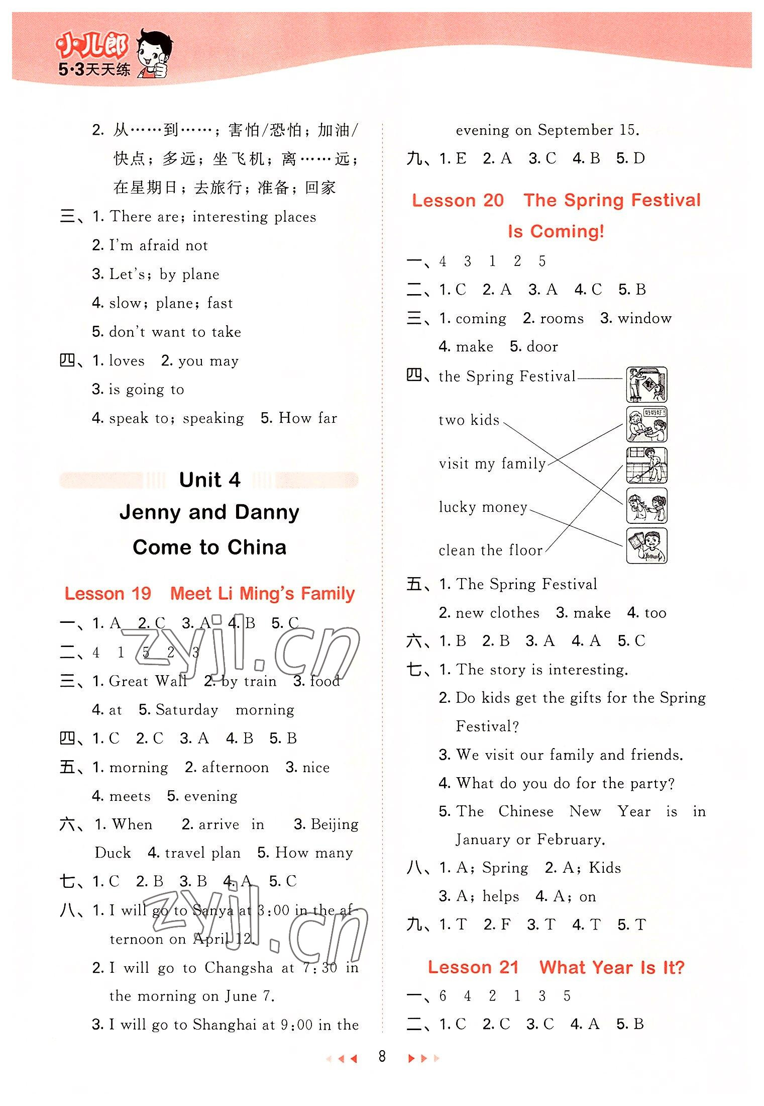 2022年53天天練五年級(jí)英語上冊冀教版 第8頁