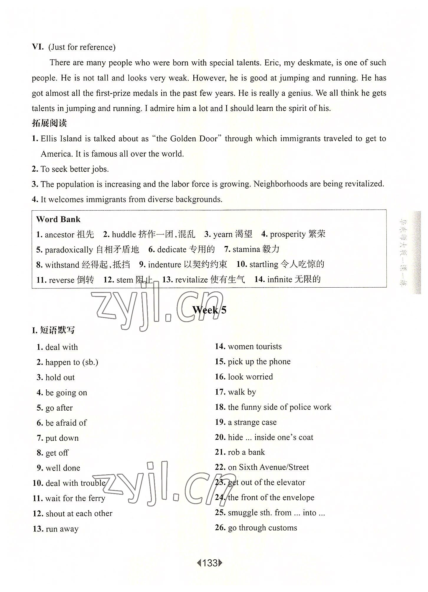 2022年華東師大版一課一練八年級(jí)英語(yǔ)上冊(cè)滬教版54制增強(qiáng)版 第7頁(yè)