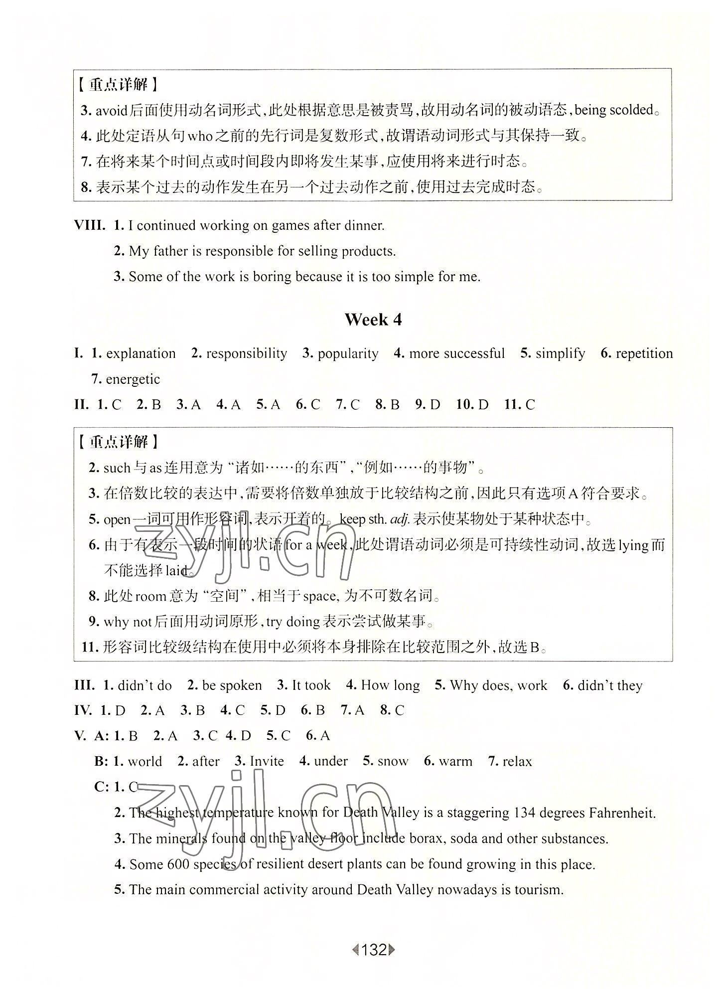 2022年華東師大版一課一練八年級英語上冊滬教版54制增強版 第6頁