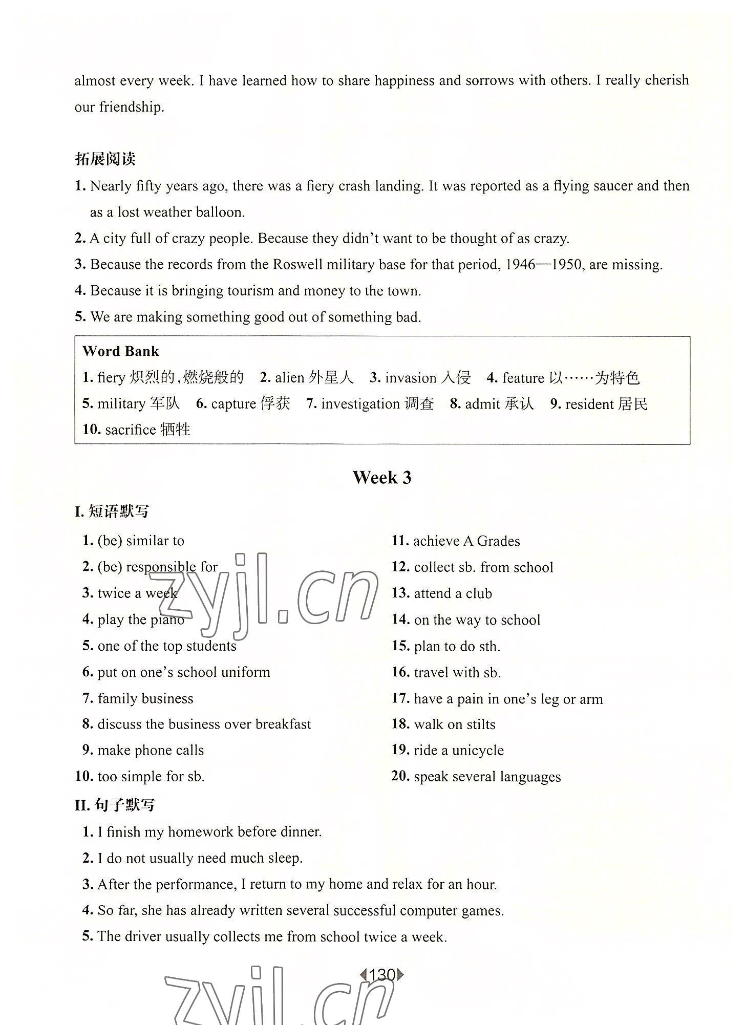 2022年華東師大版一課一練八年級英語上冊滬教版54制增強版 第4頁