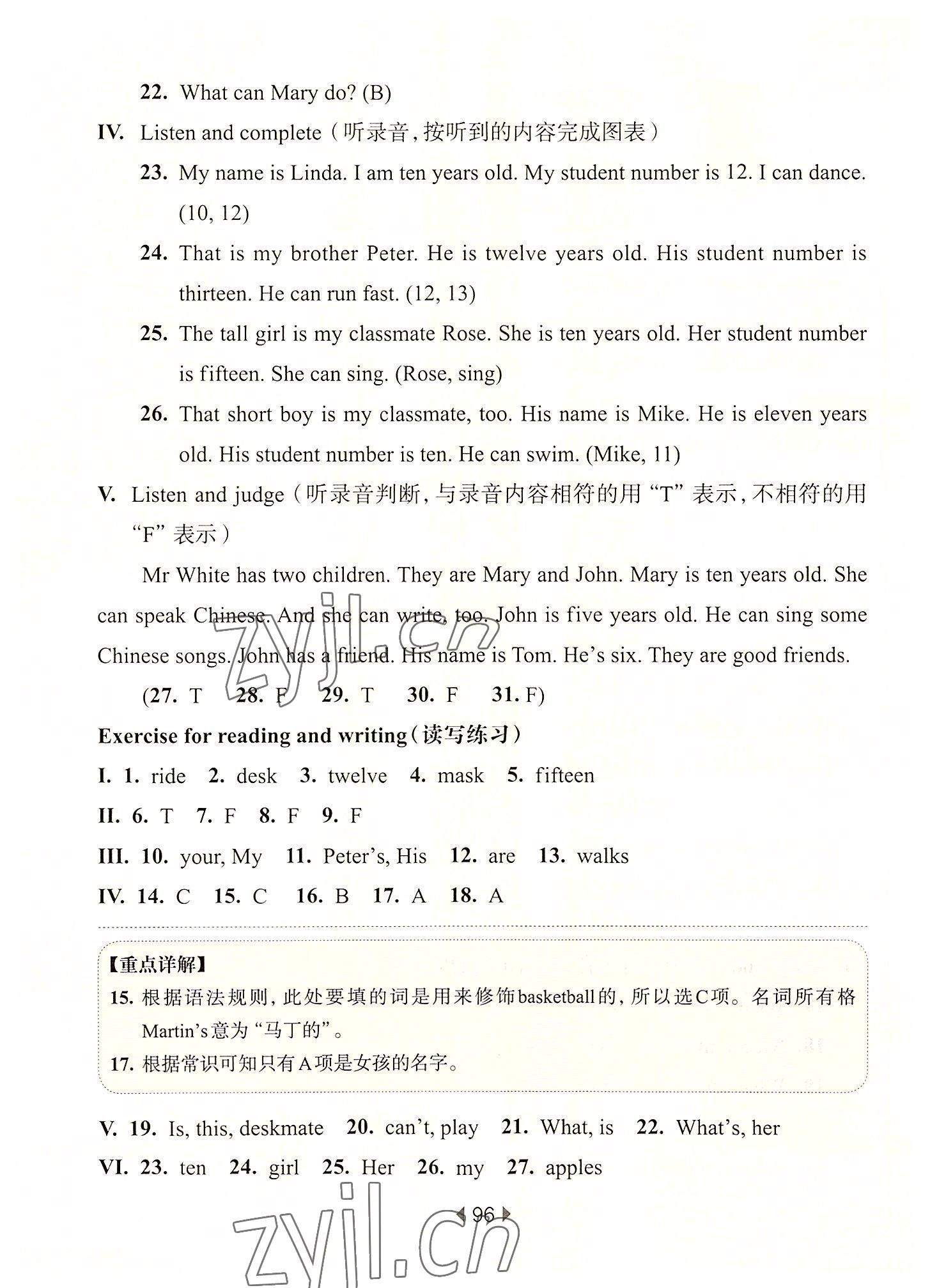 2022年华东师大版一课一练四年级英语上册沪教版54制 第8页