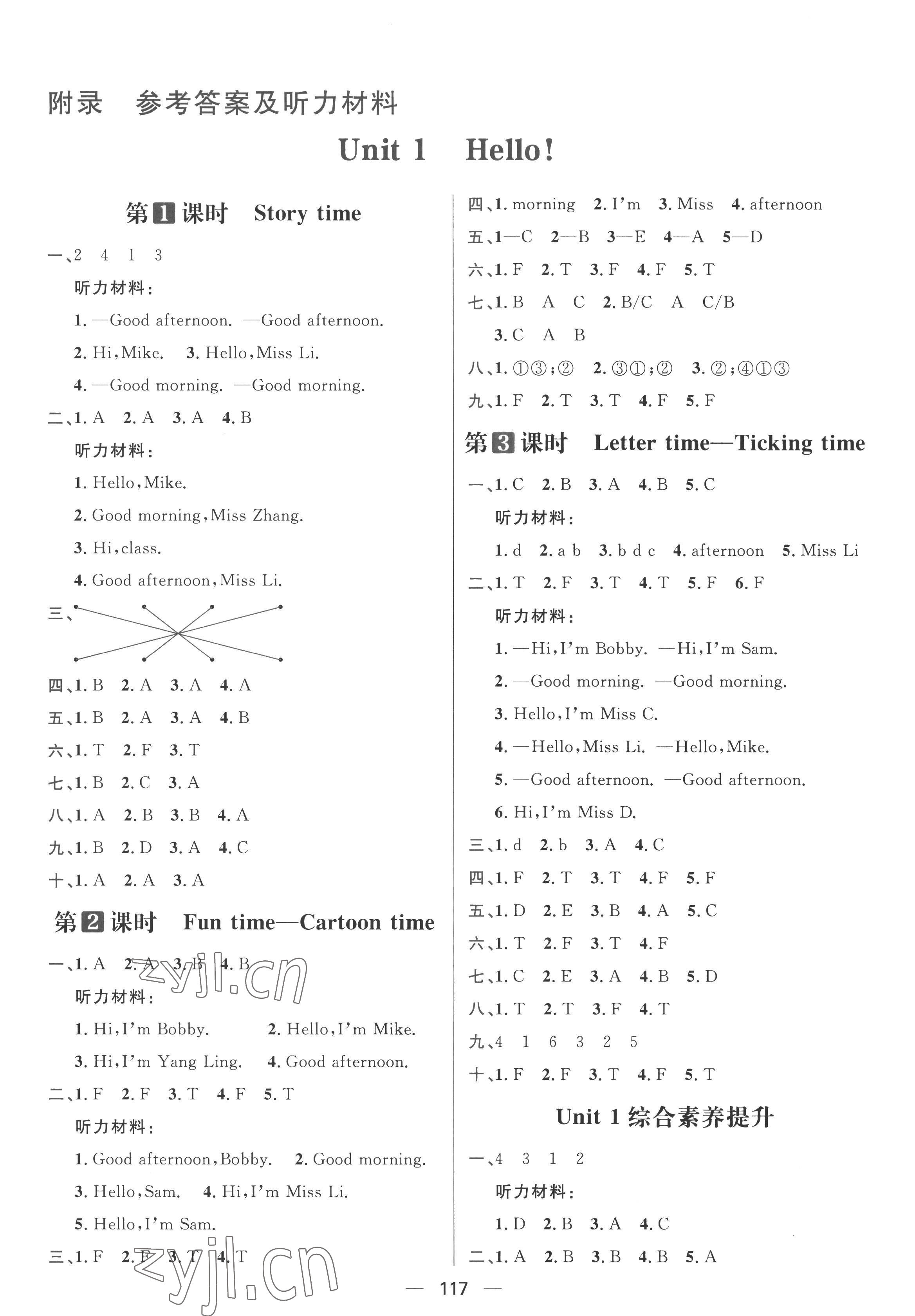 2022年核心素養(yǎng)天天練三年級(jí)英語(yǔ)上冊(cè)譯林版 第1頁(yè)