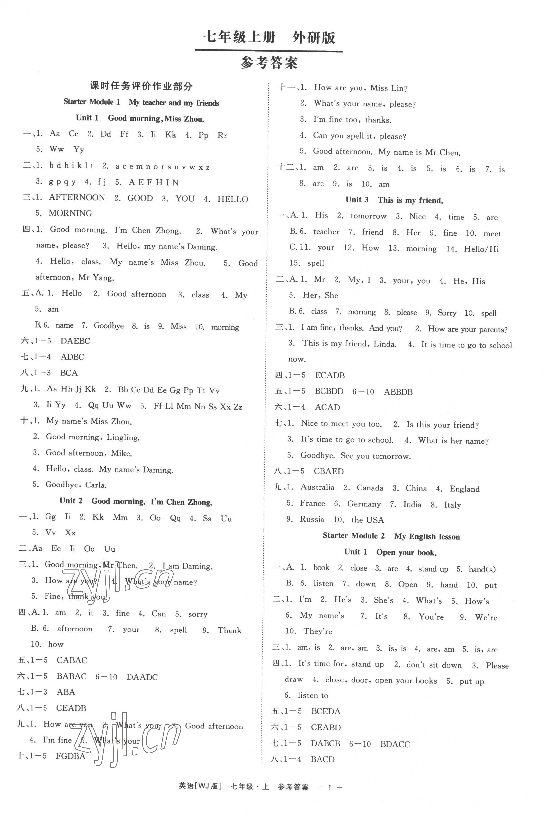 2022年精彩練習(xí)就練這一本七年級(jí)英語上冊(cè)外研版 第1頁