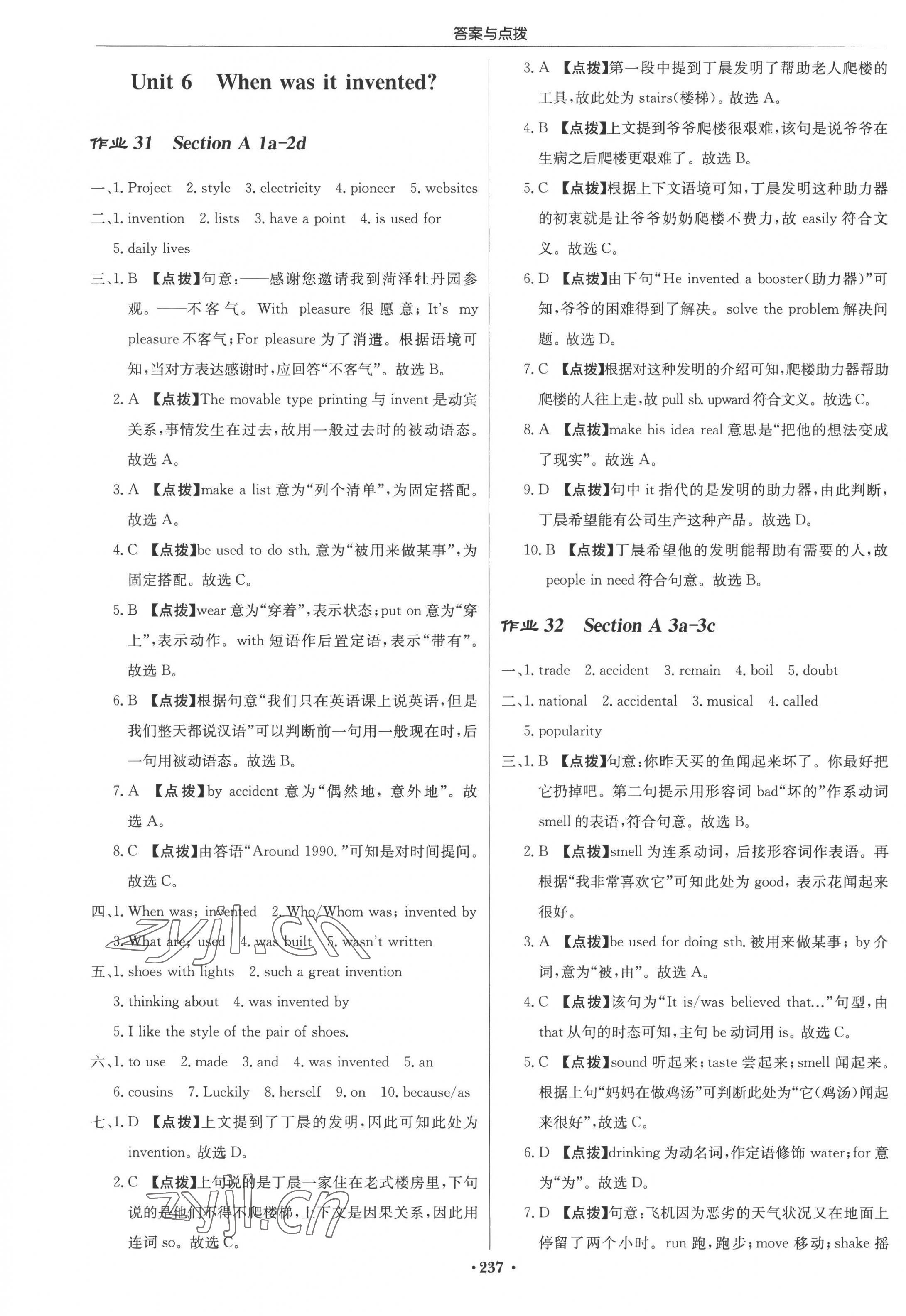 2022年啟東中學(xué)作業(yè)本九年級(jí)英語上冊(cè)人教版 參考答案第15頁