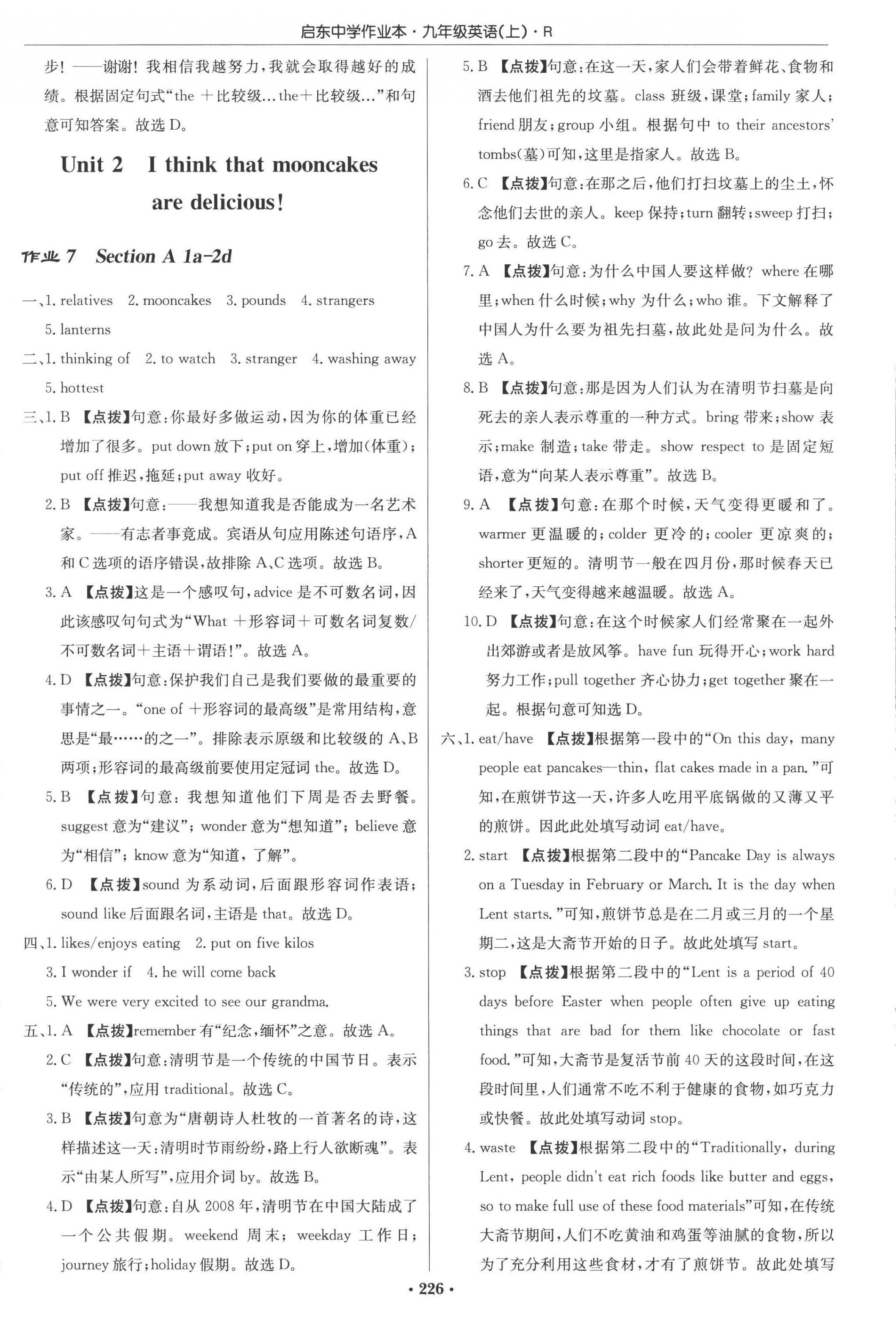 2022年啟東中學作業(yè)本九年級英語上冊人教版 參考答案第4頁