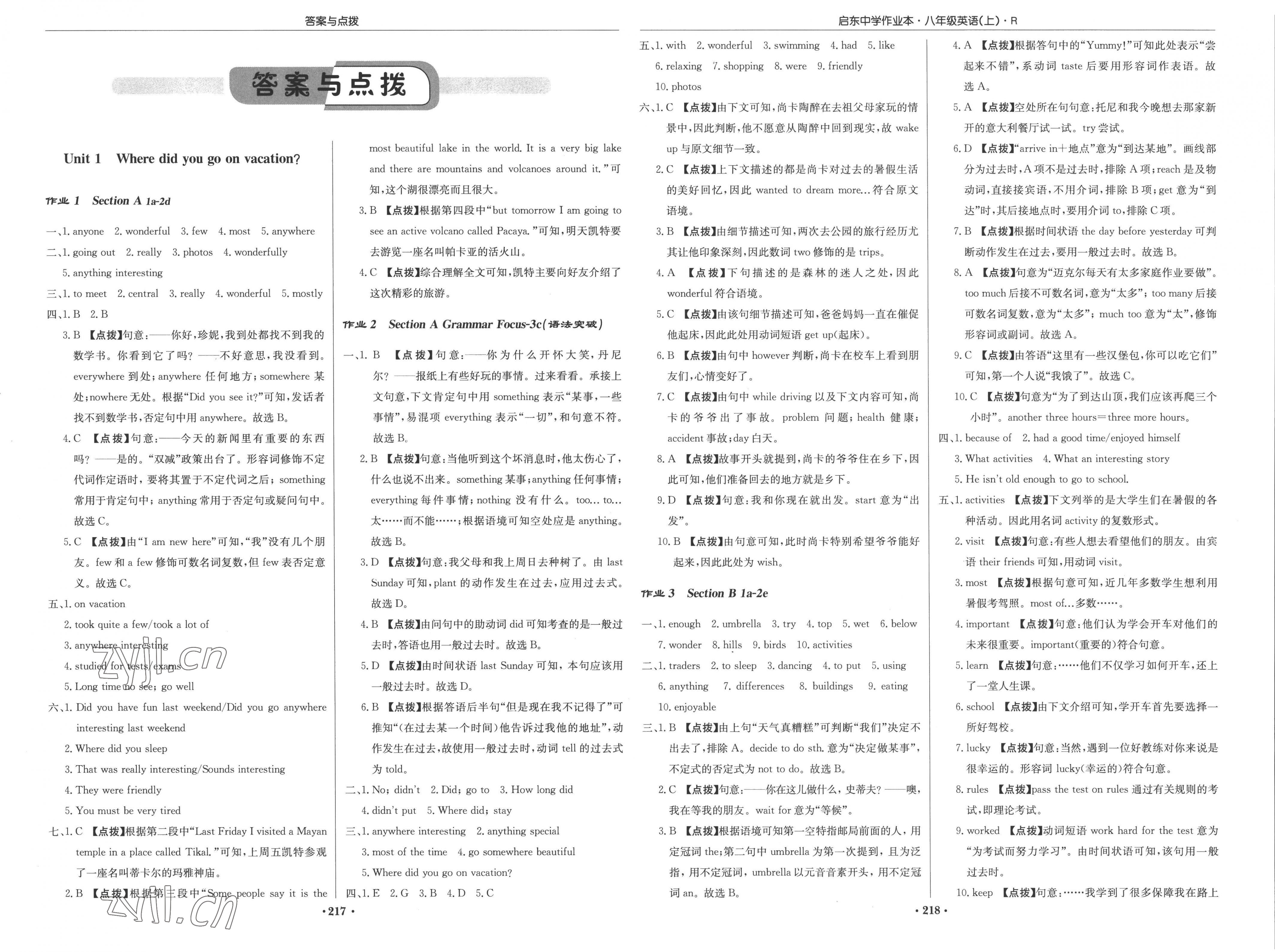 2022年啟東中學(xué)作業(yè)本八年級英語上冊人教版 第1頁