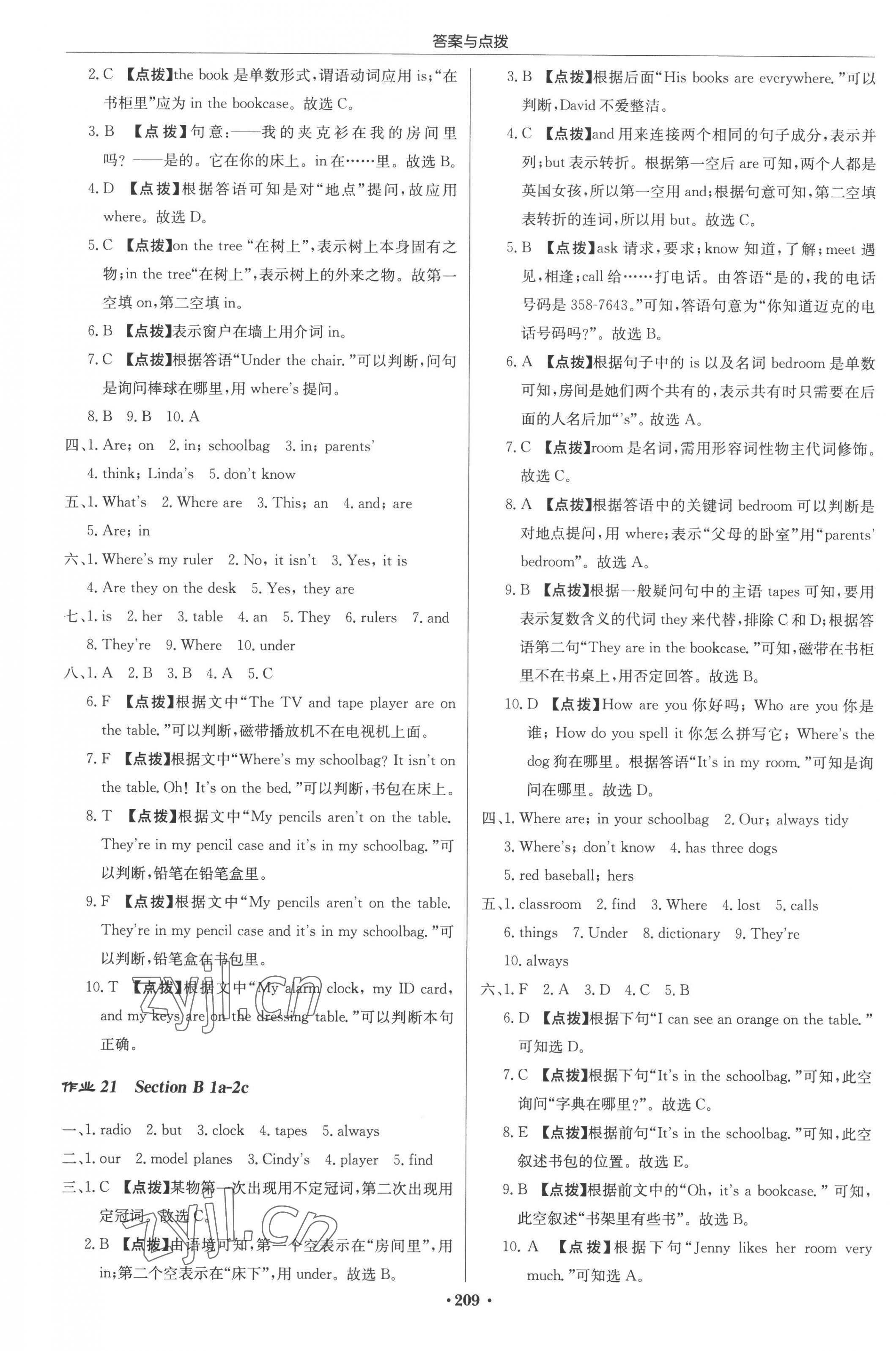 2022年啟東中學(xué)作業(yè)本七年級(jí)英語上冊(cè)人教版 參考答案第9頁