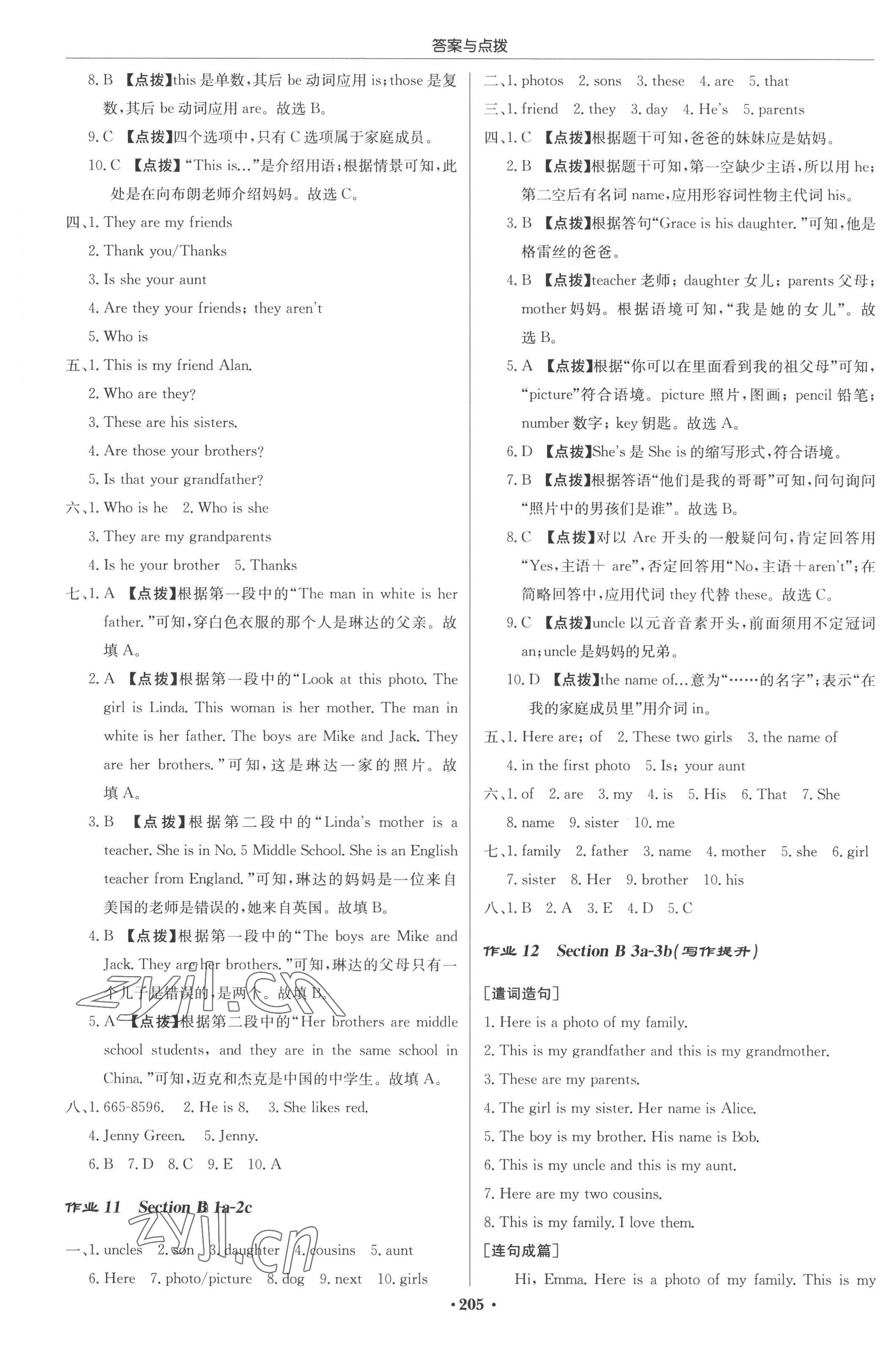 2022年啟東中學(xué)作業(yè)本七年級英語上冊人教版 參考答案第5頁