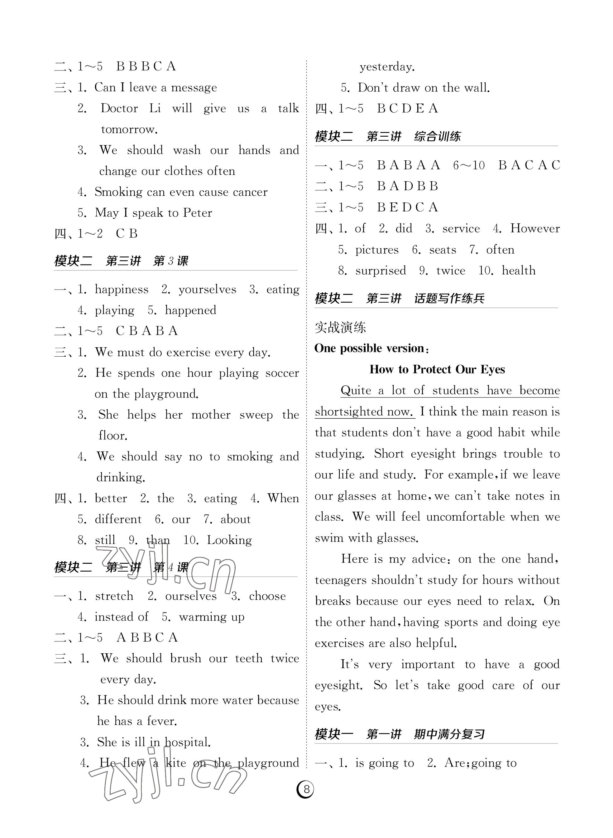 2022年課時(shí)訓(xùn)練江蘇人民出版社八年級英語上冊人教版福建專版 參考答案第8頁