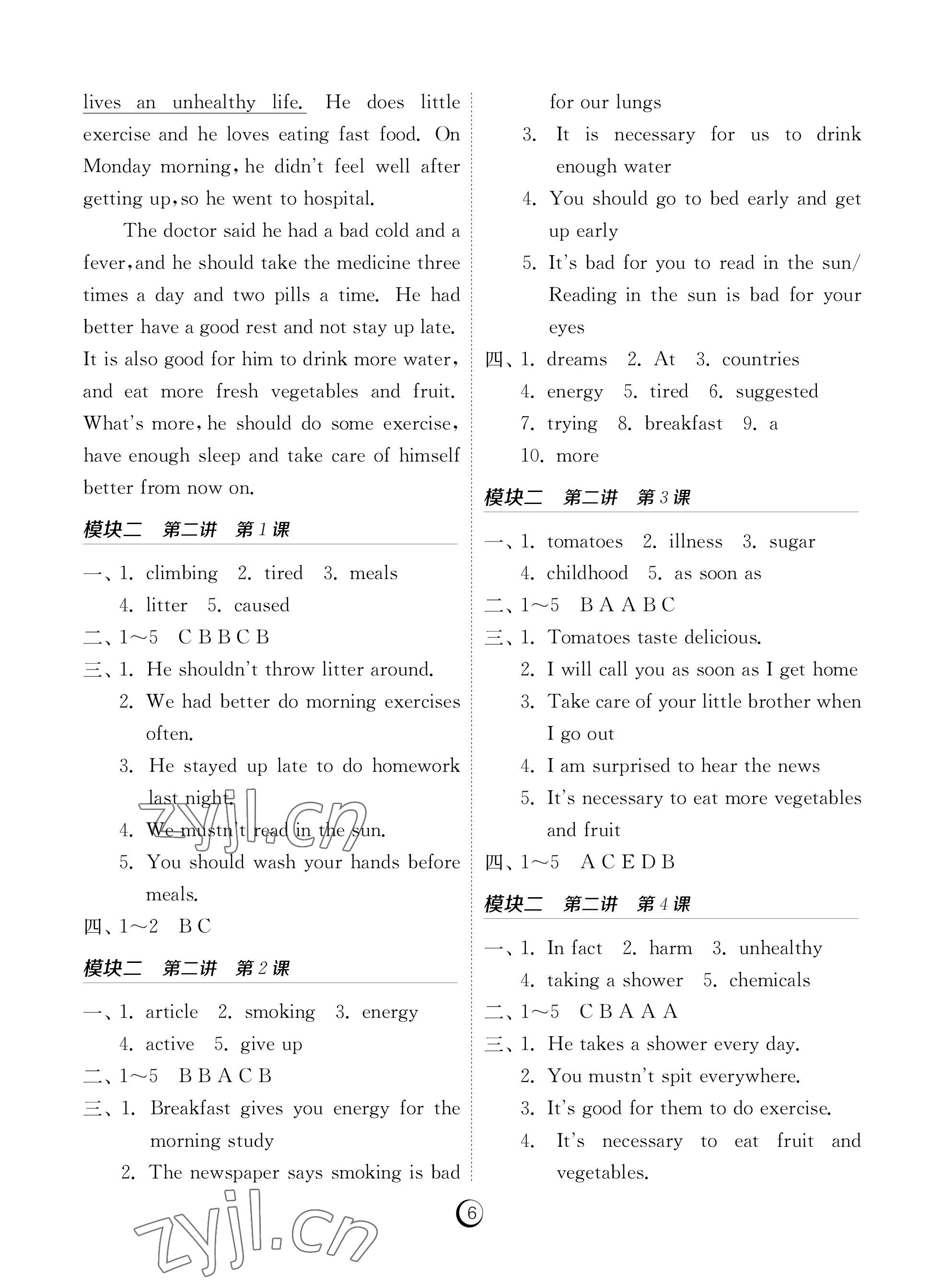 2022年課時(shí)訓(xùn)練江蘇人民出版社八年級(jí)英語(yǔ)上冊(cè)人教版福建專(zhuān)版 參考答案第6頁(yè)